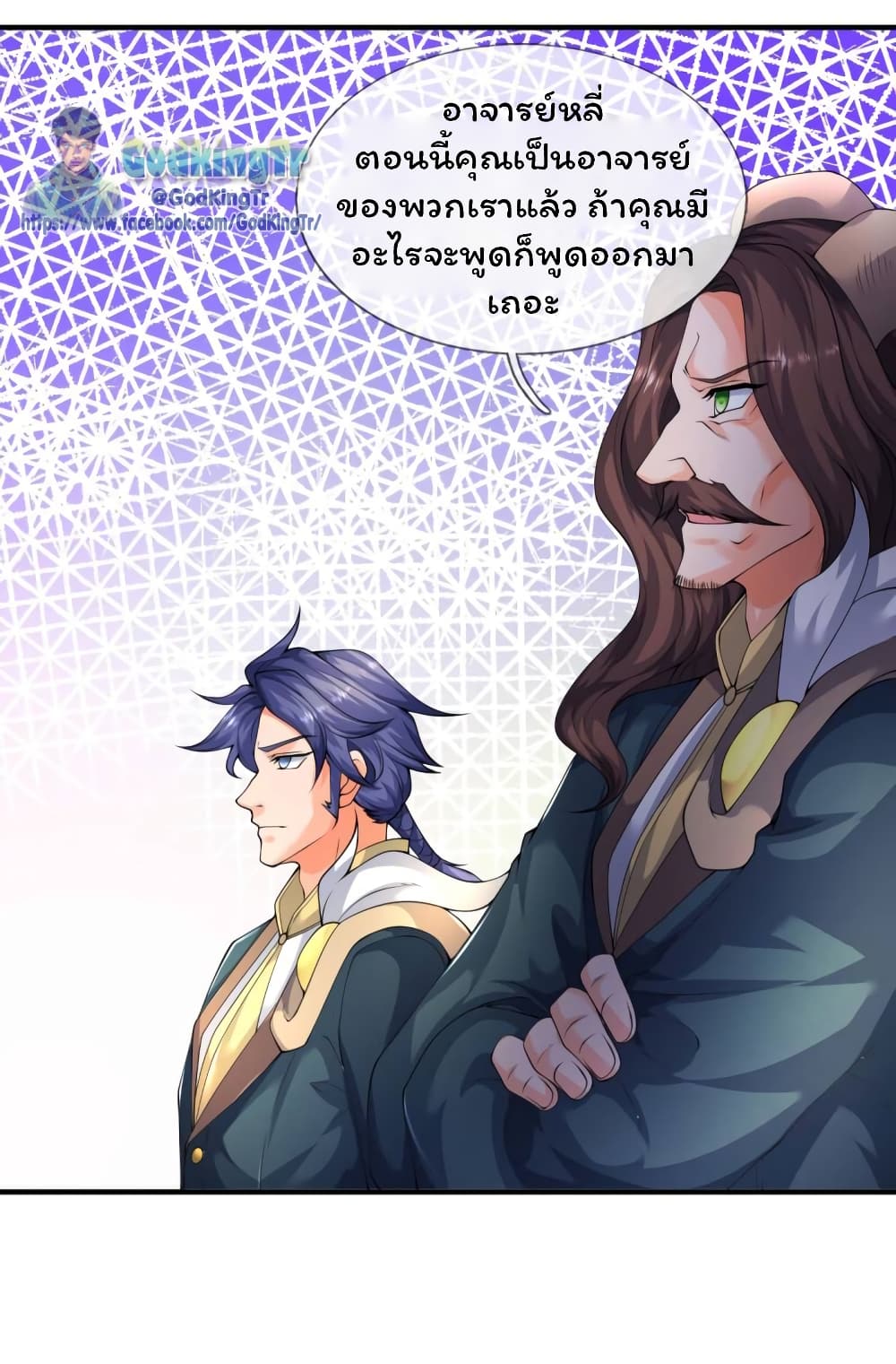 Eternal god King page 10