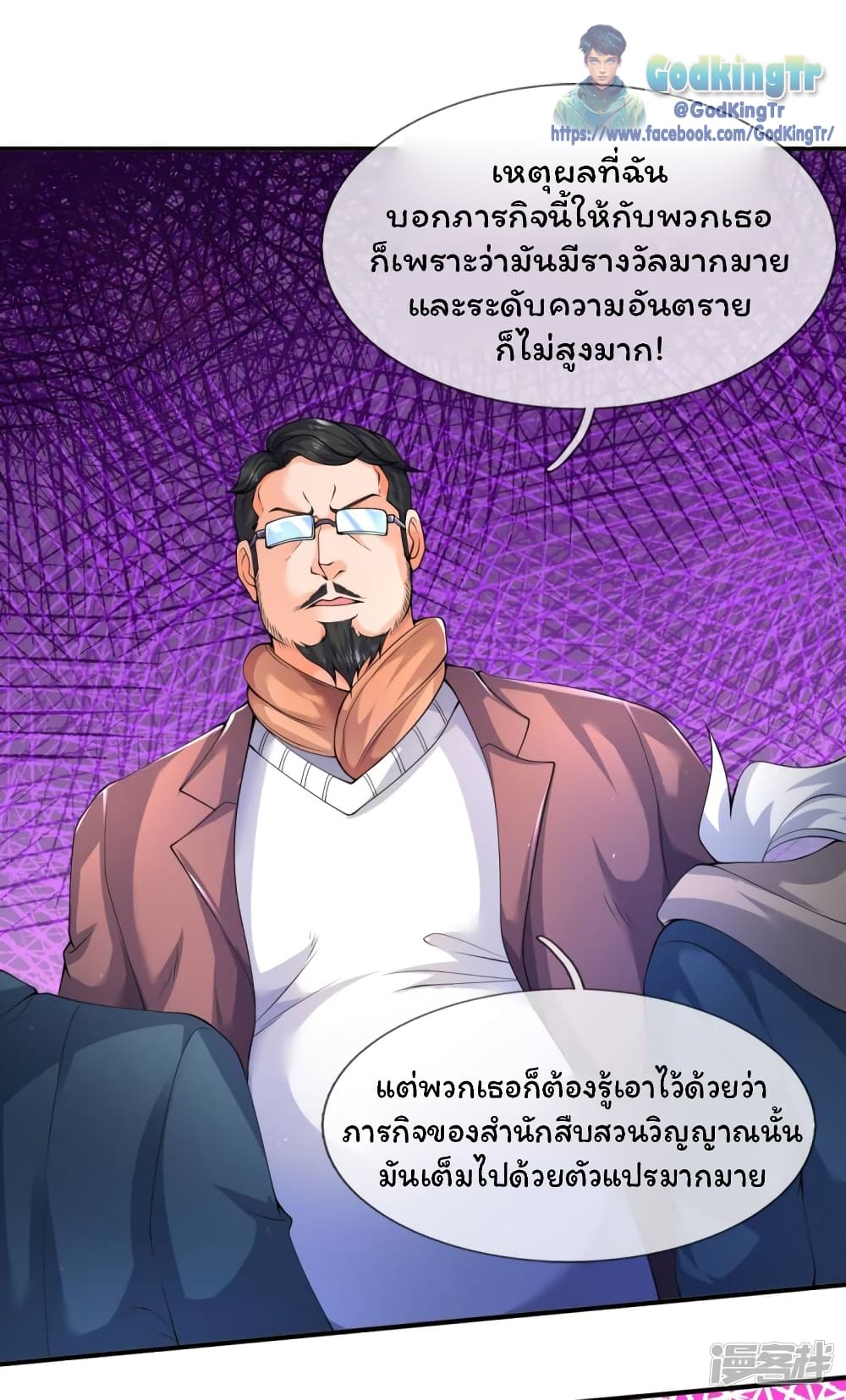 Eternal god King page 2
