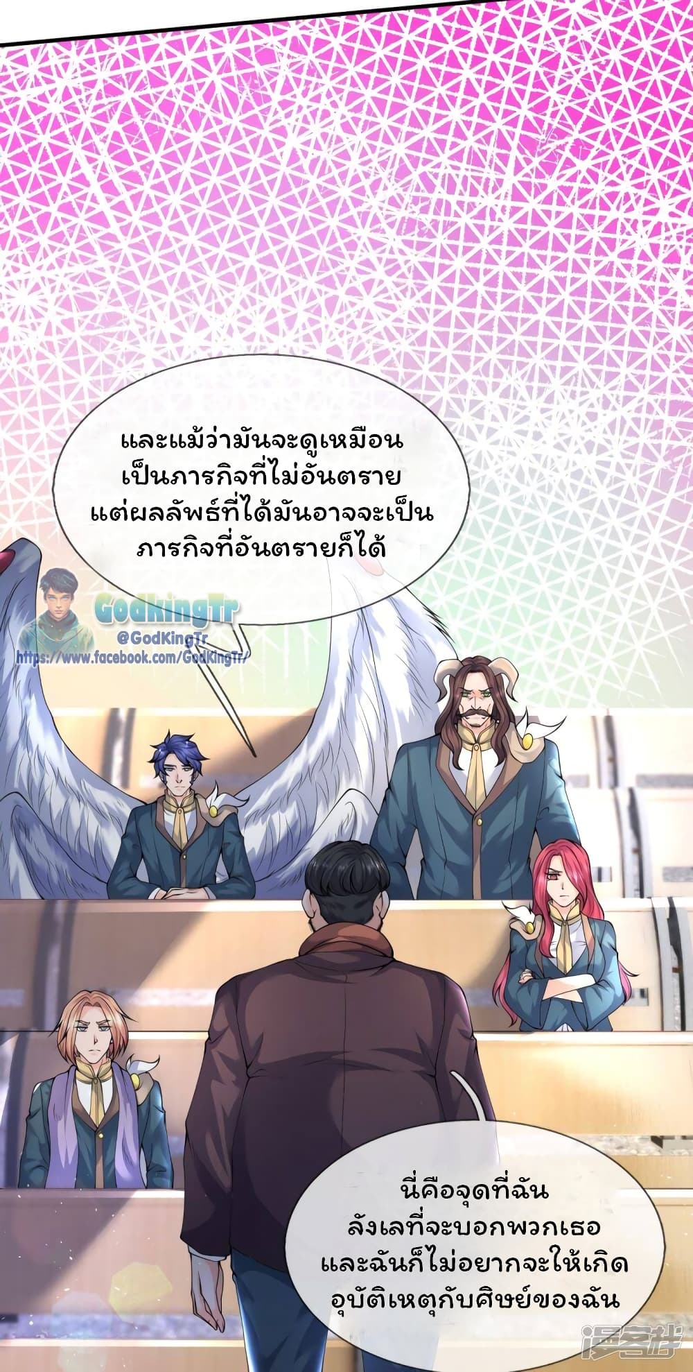 Eternal god King page 3