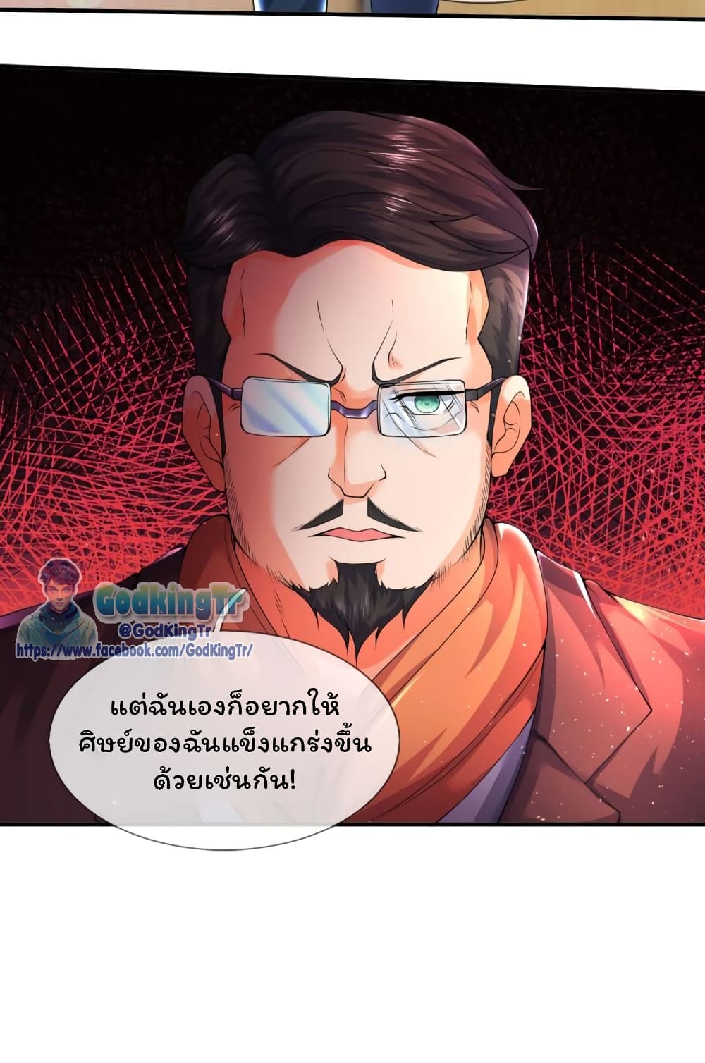 Eternal god King page 4