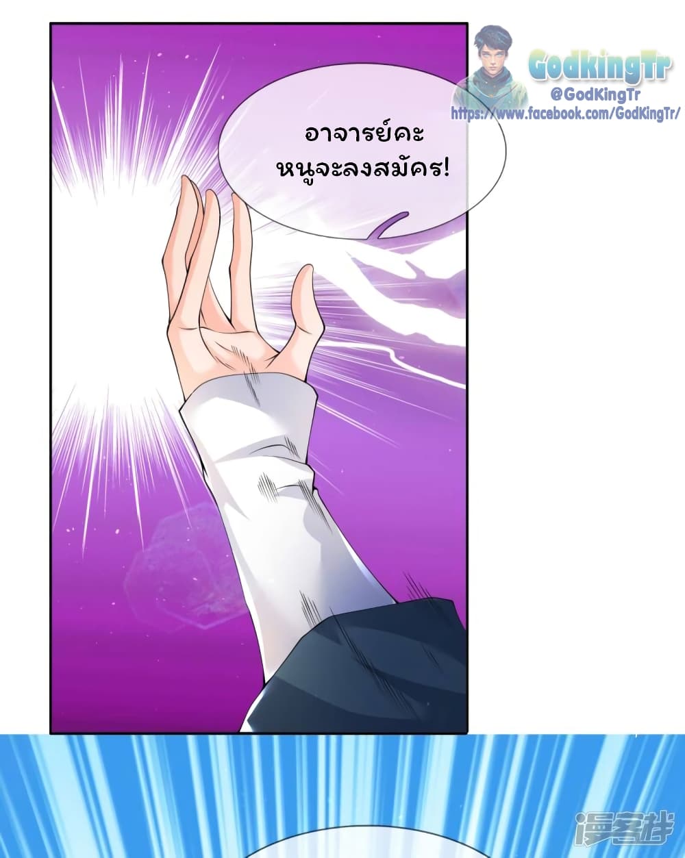 Eternal god King page 5