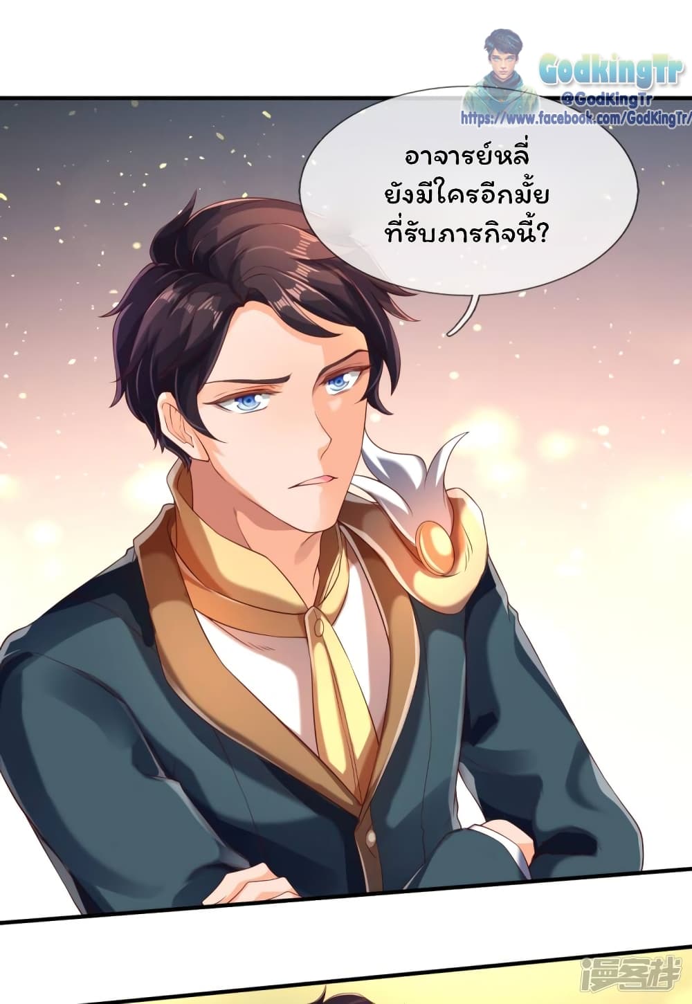 Eternal god King page 7