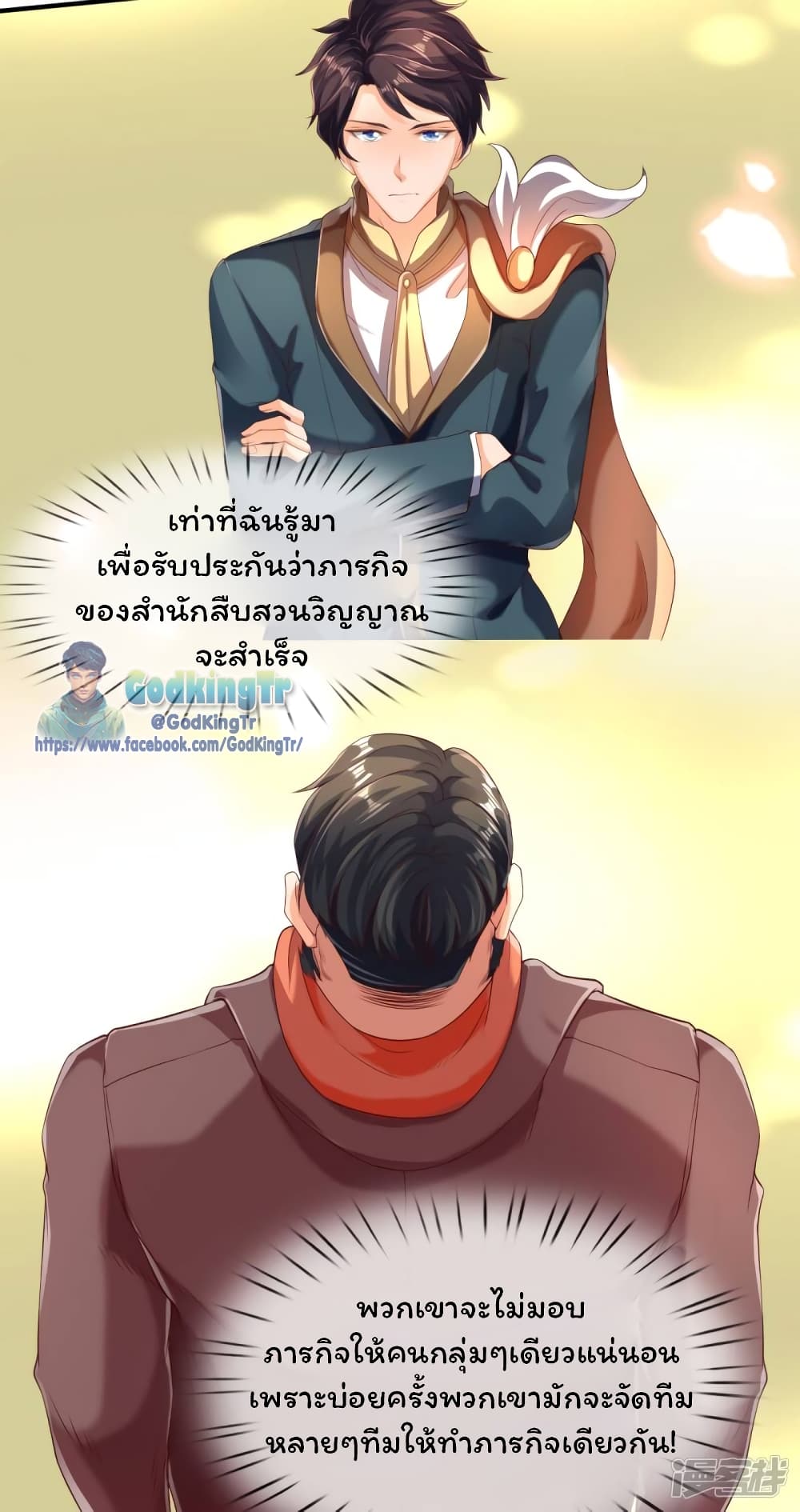 Eternal god King page 8
