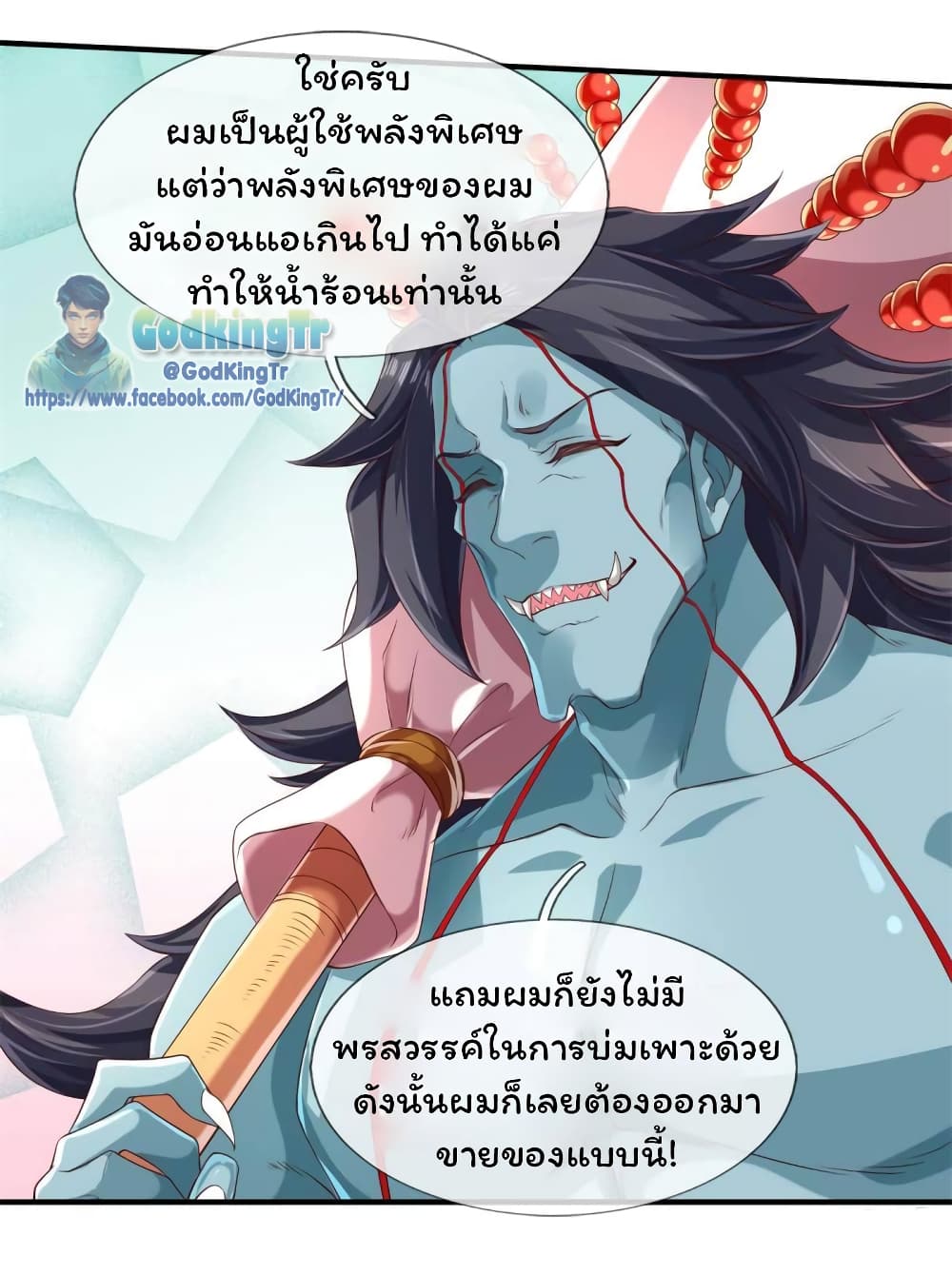 Eternal god King page 6