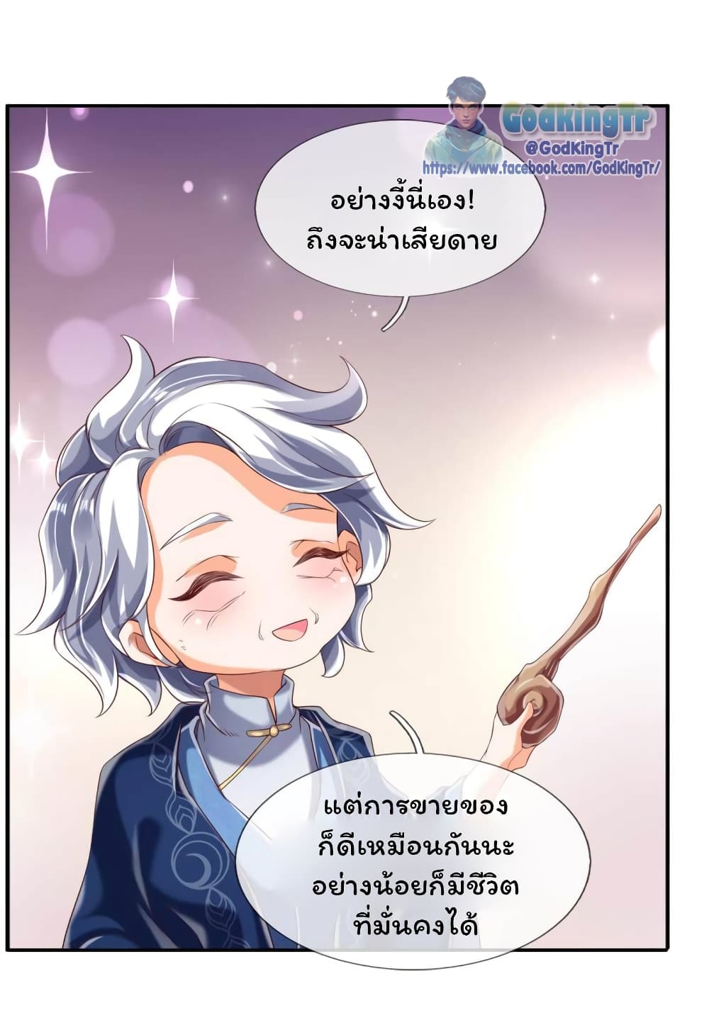 Eternal god King page 7