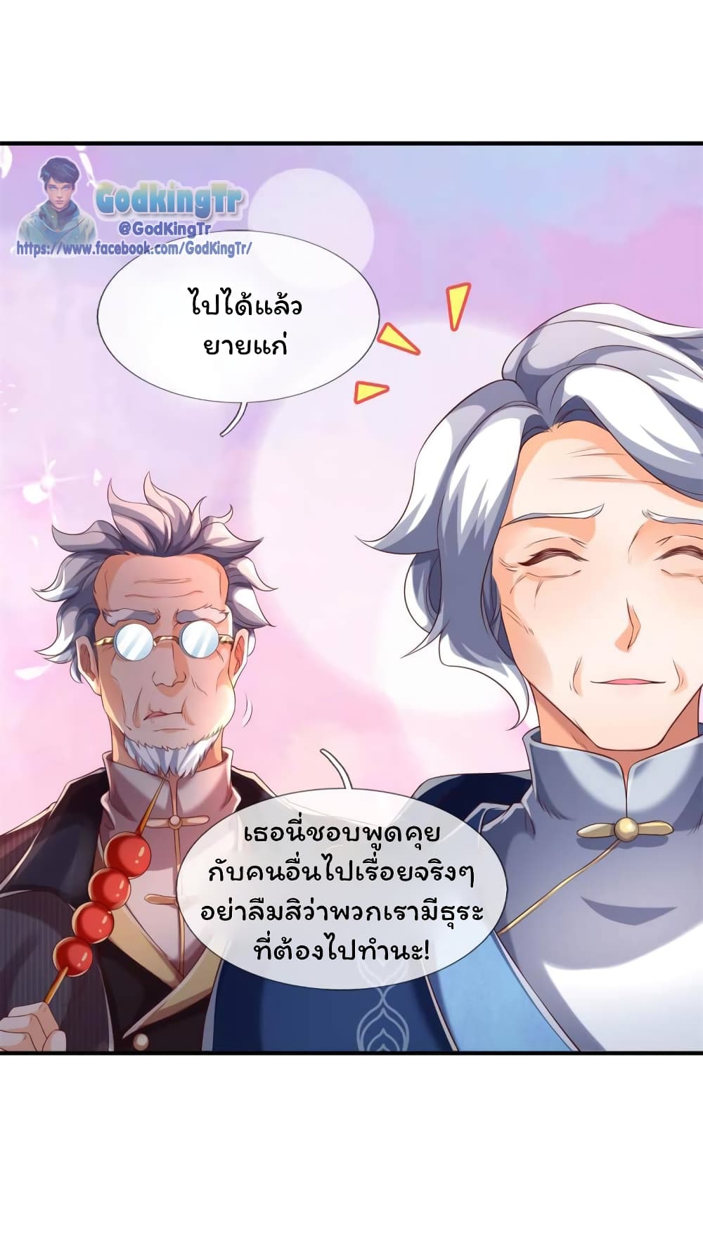 Eternal god King page 8