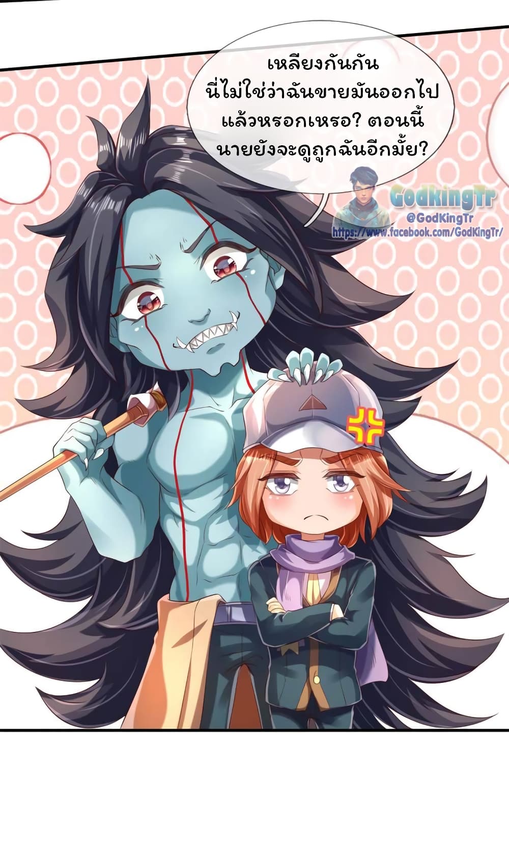 Eternal god King page 10