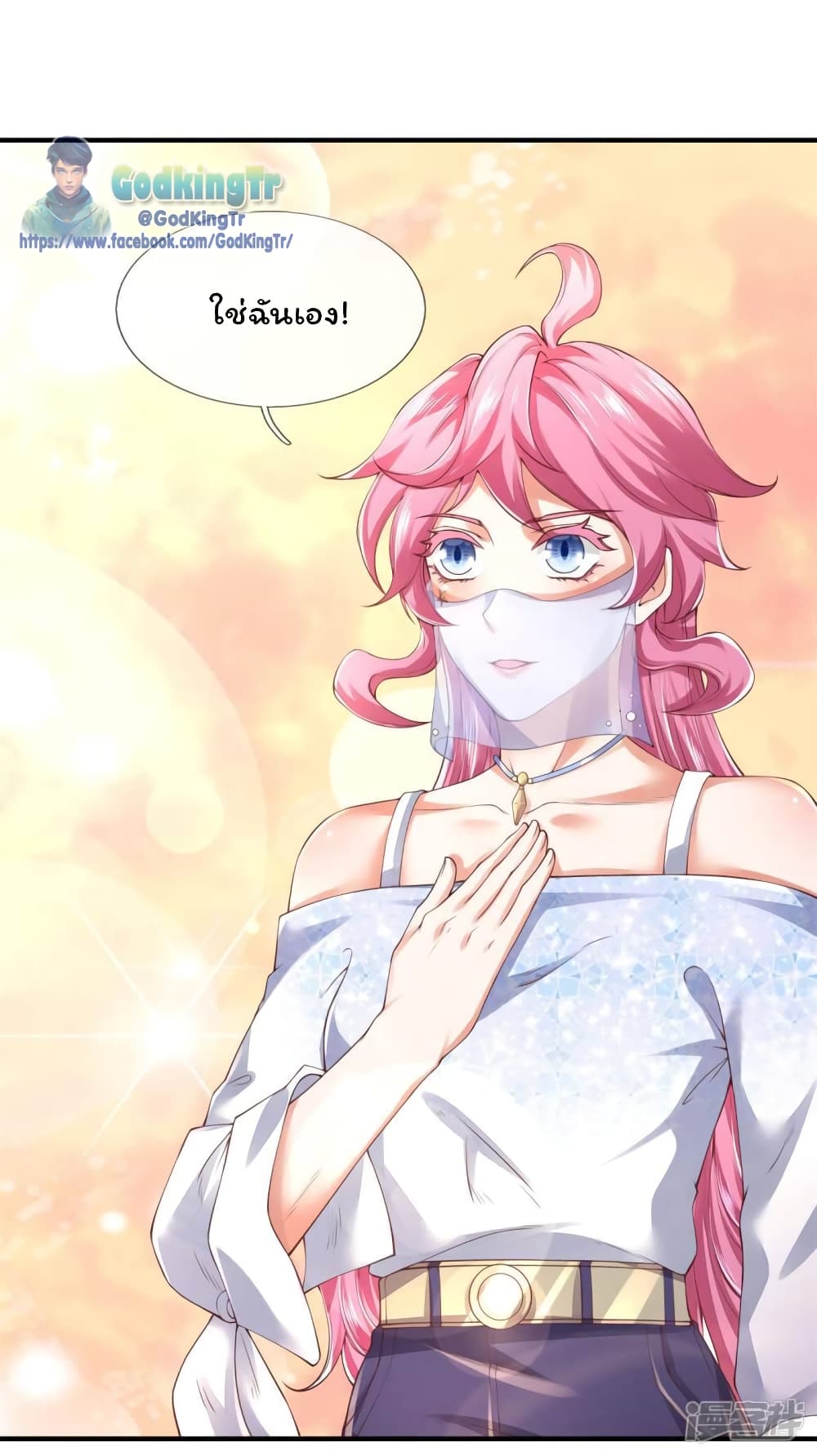 Eternal god King page 2