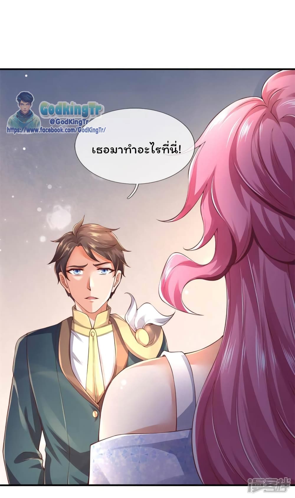 Eternal god King page 3