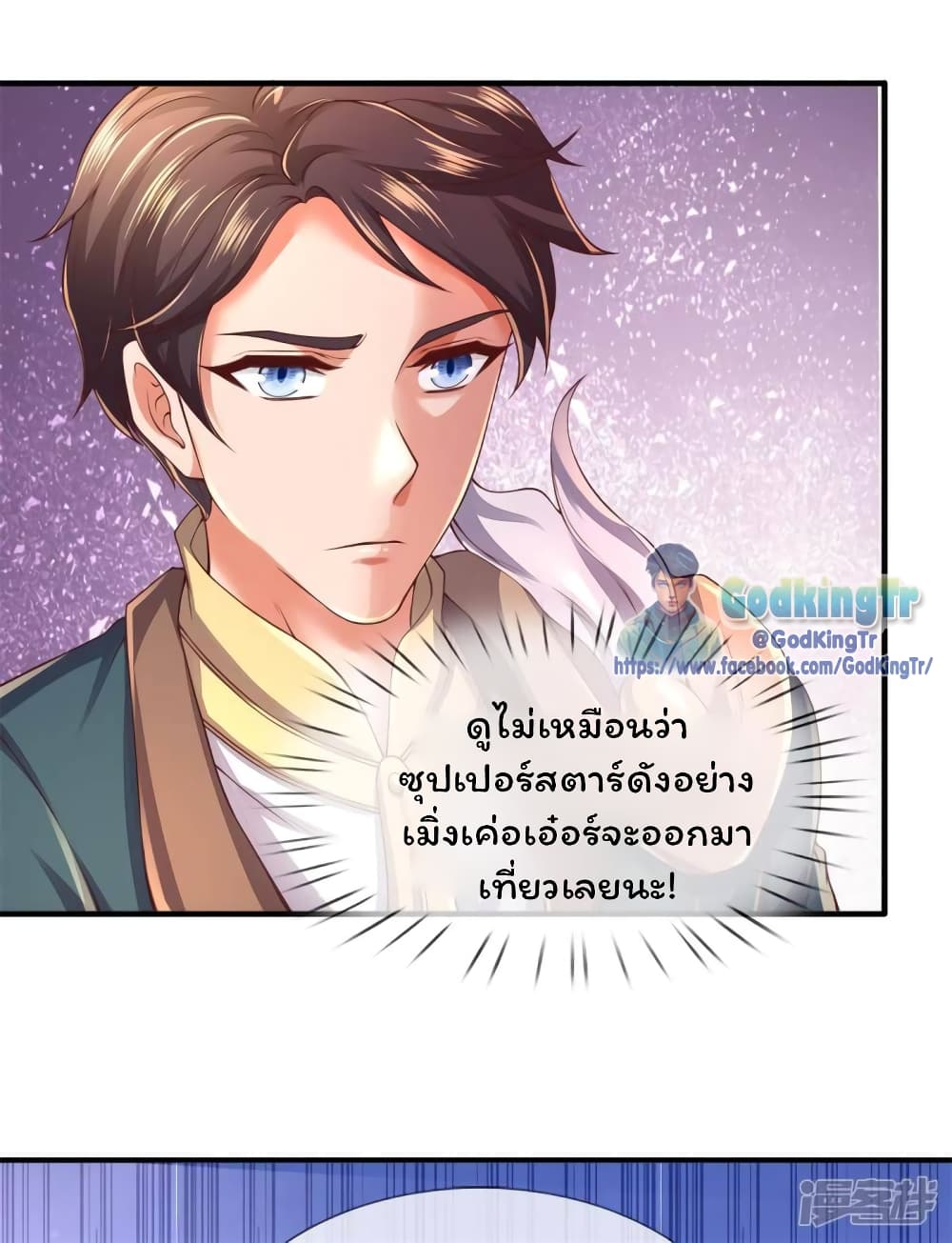 Eternal god King page 4