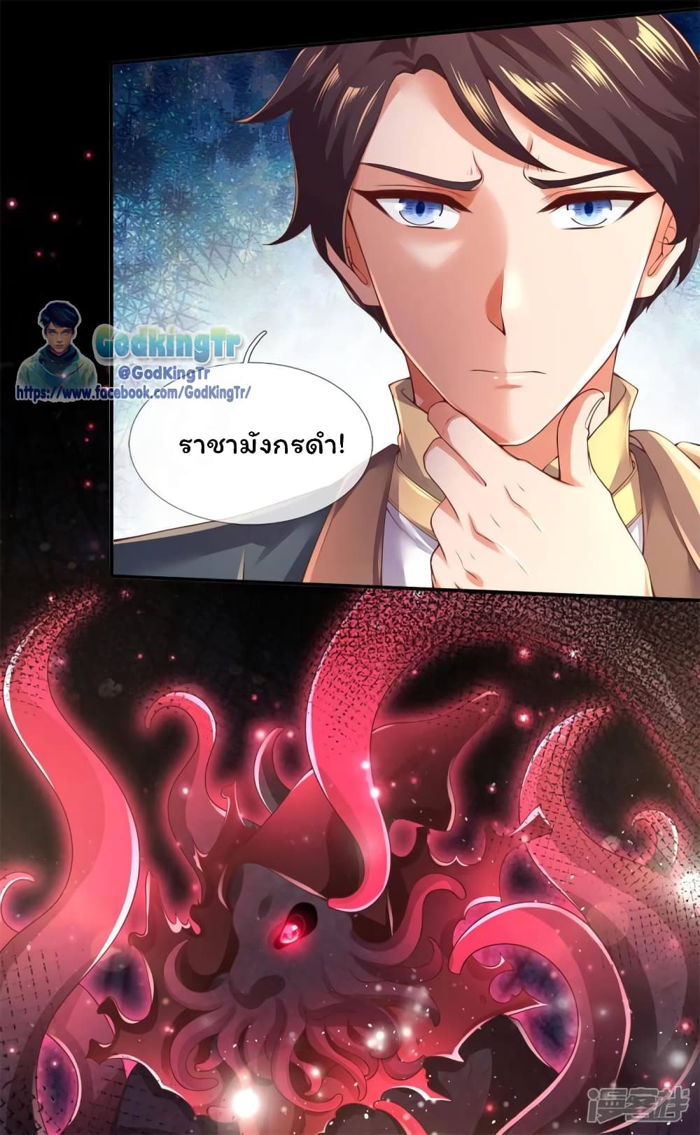 Eternal god King page 6