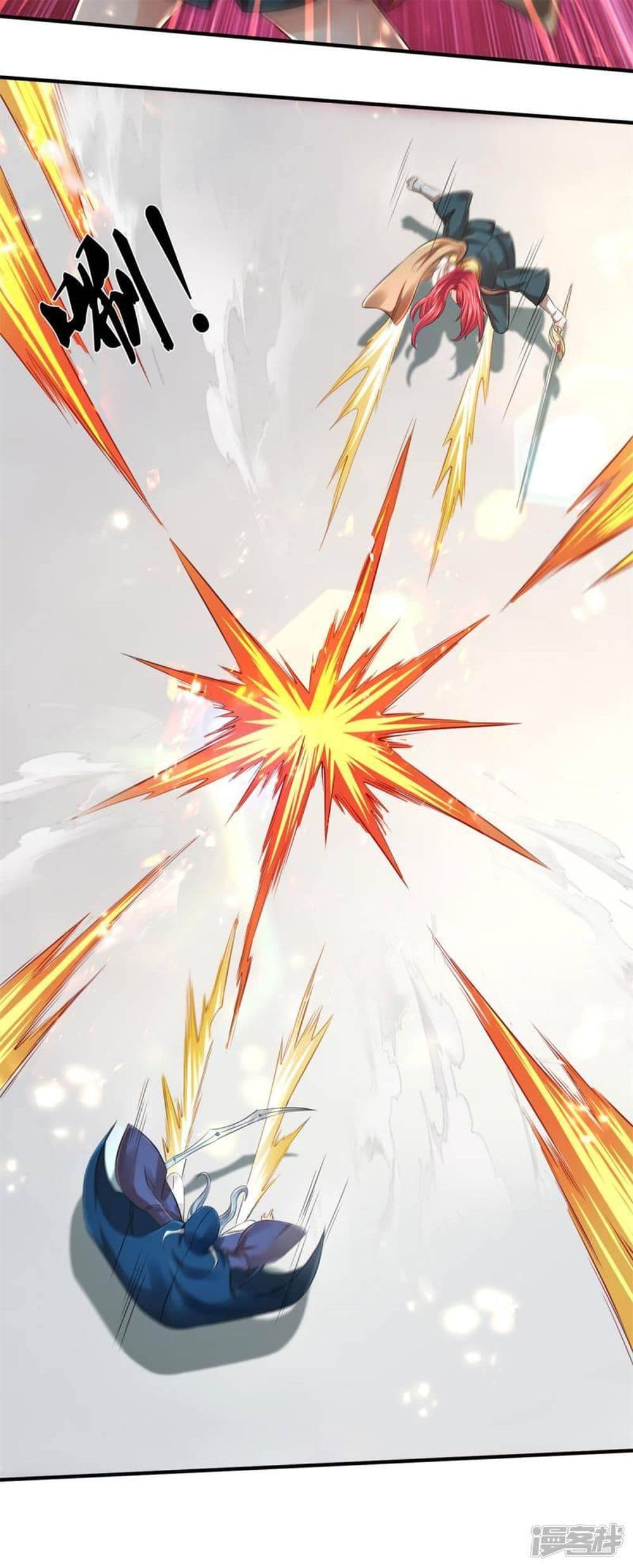 Eternal god King page 7
