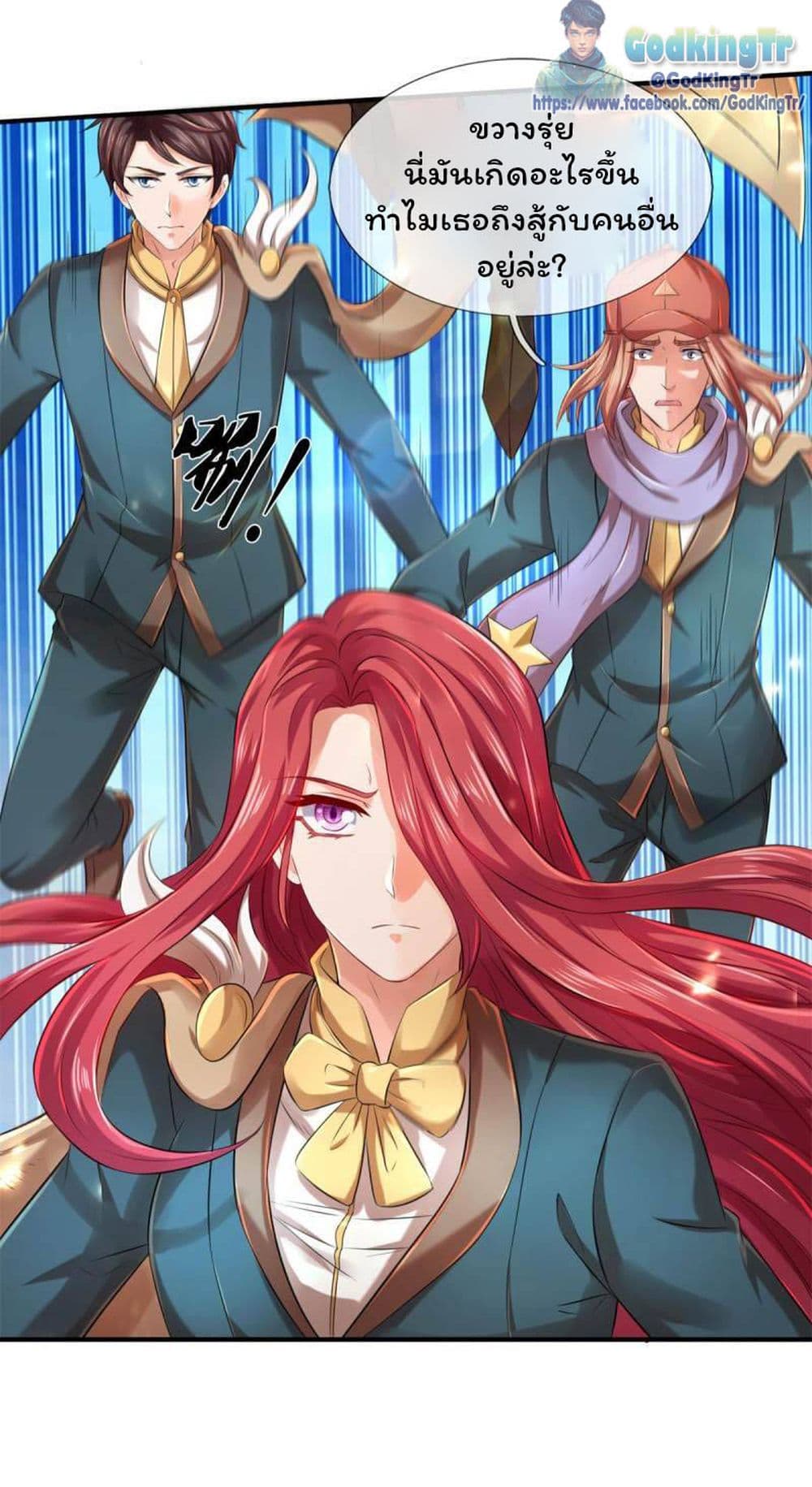 Eternal god King page 8