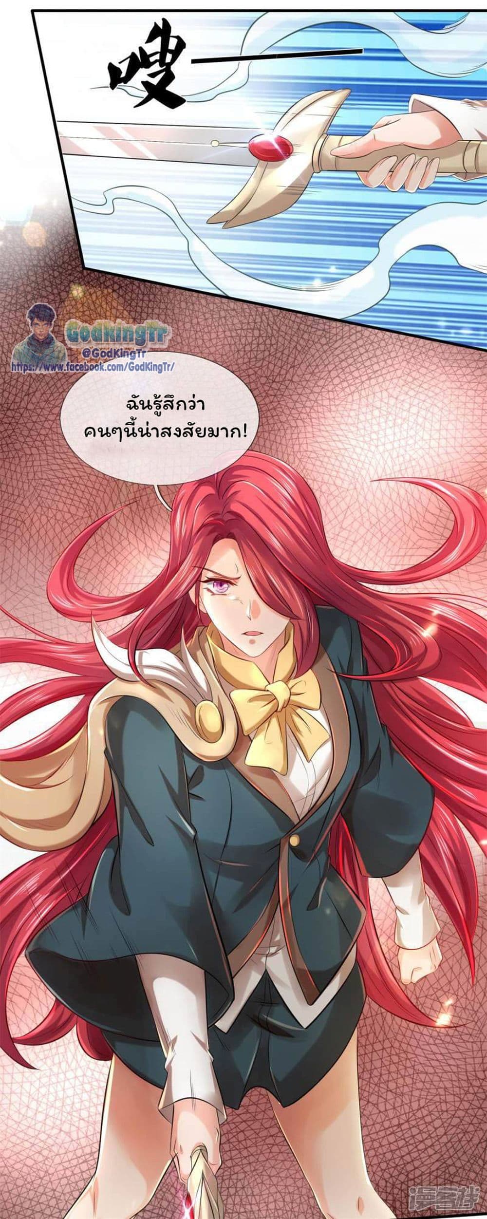 Eternal god King page 9