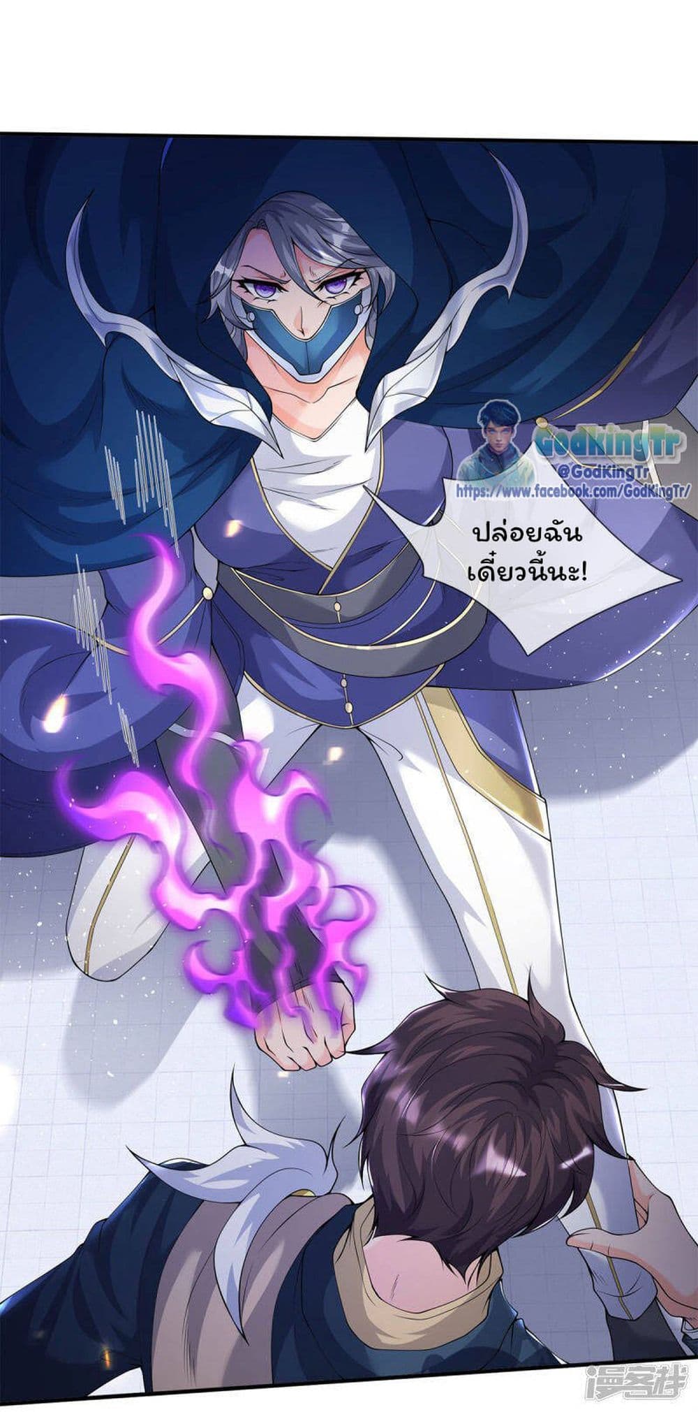 Eternal god King page 2