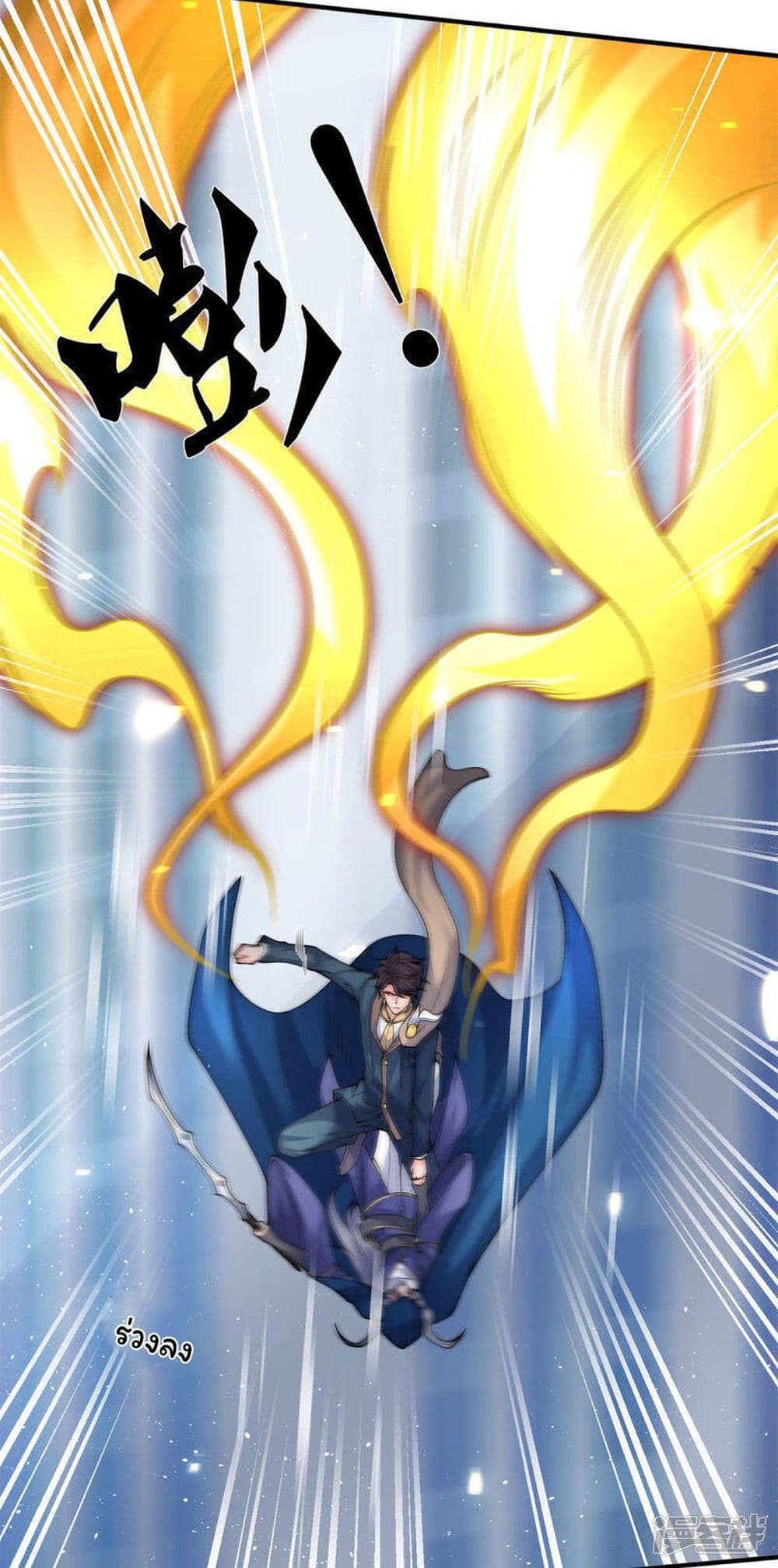 Eternal god King page 6