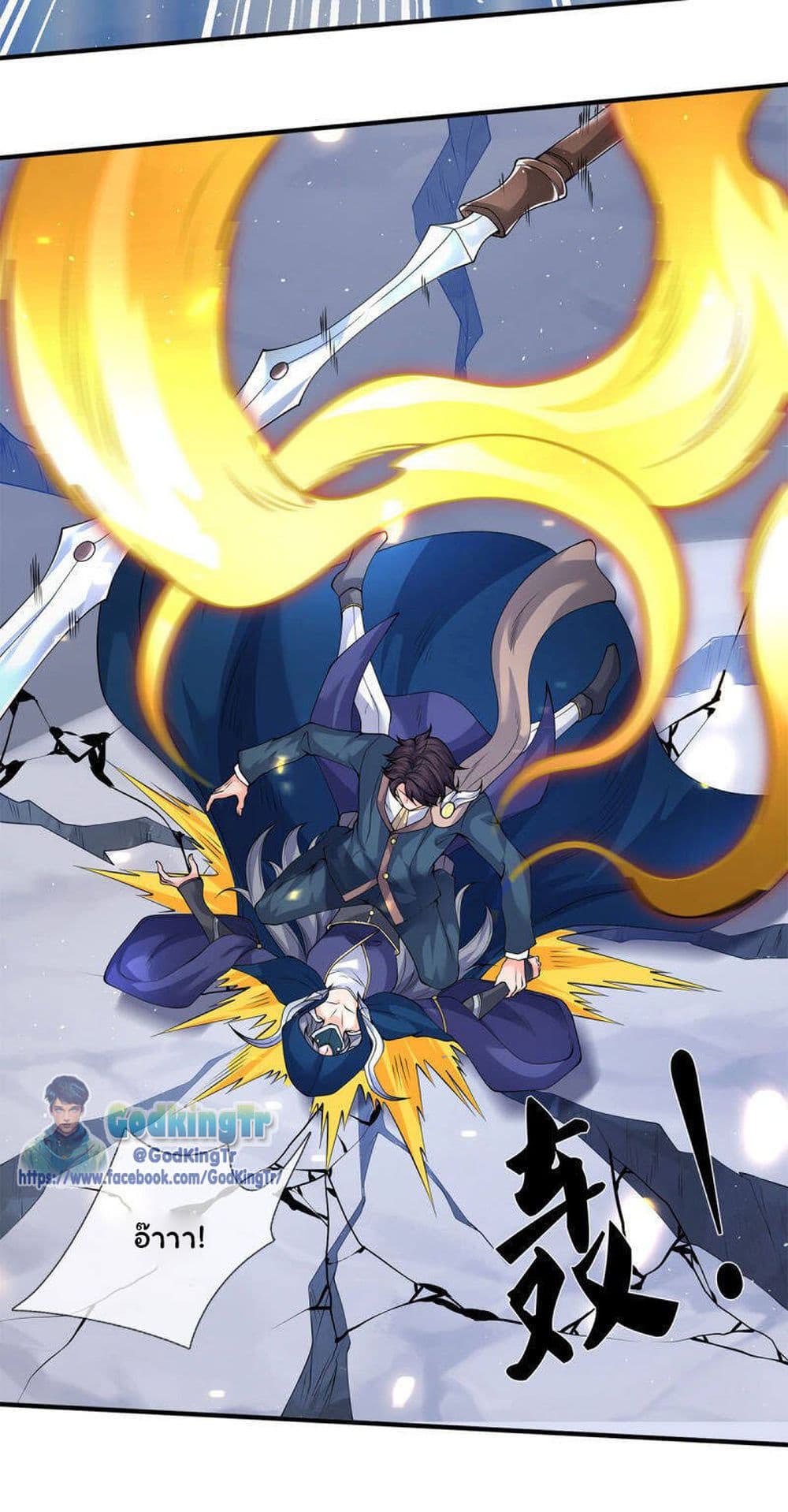 Eternal god King page 7