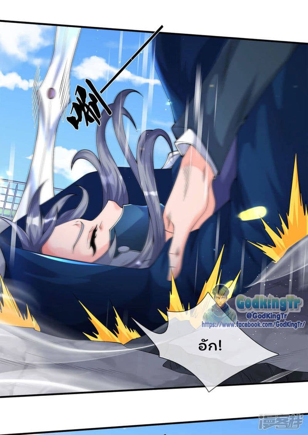 Eternal god King page 8