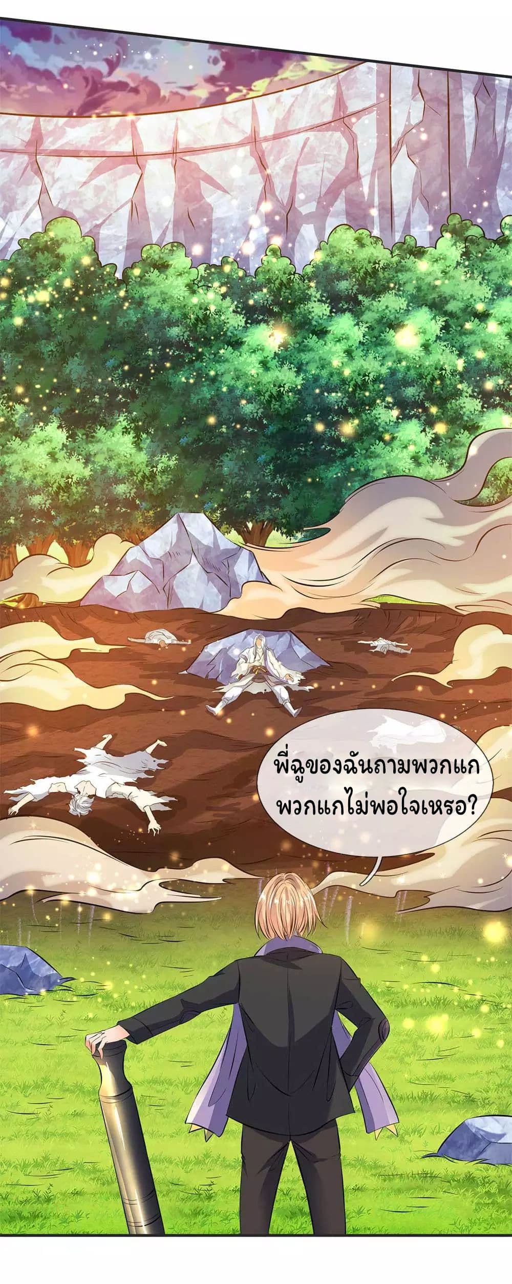 Eternal god King page 3