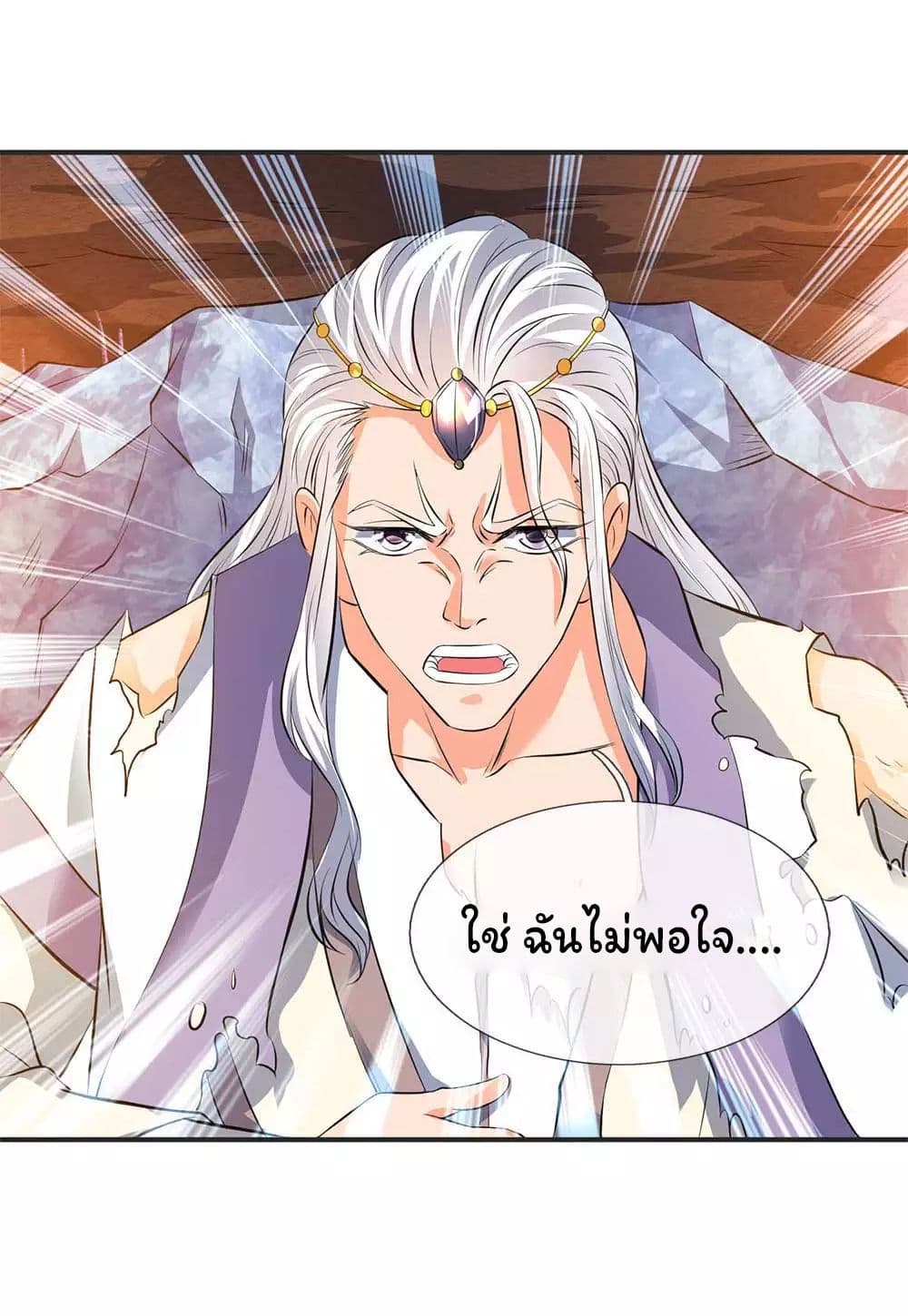 Eternal god King page 4