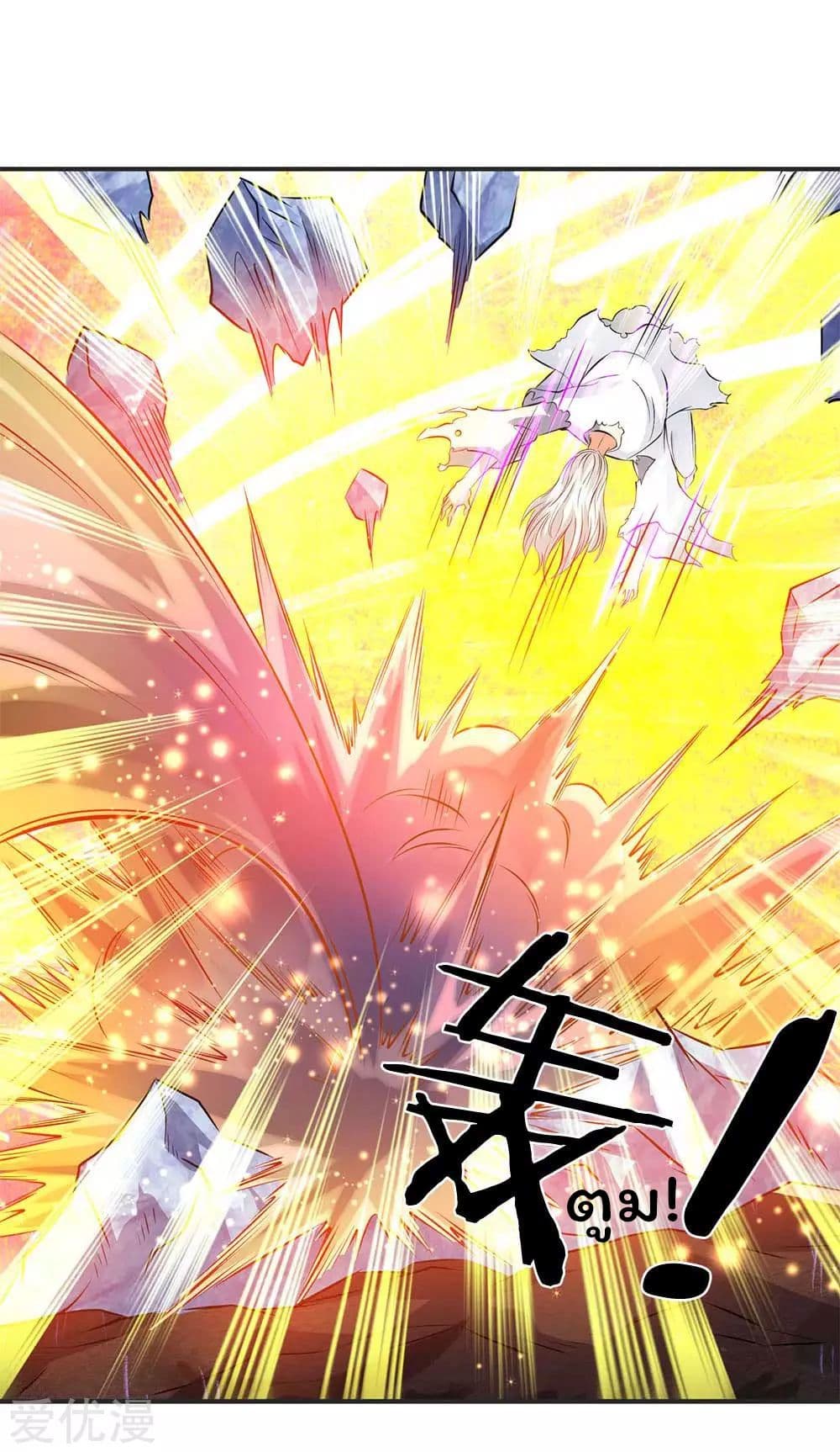 Eternal god King page 5