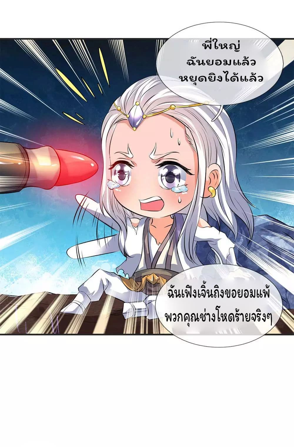 Eternal god King page 7