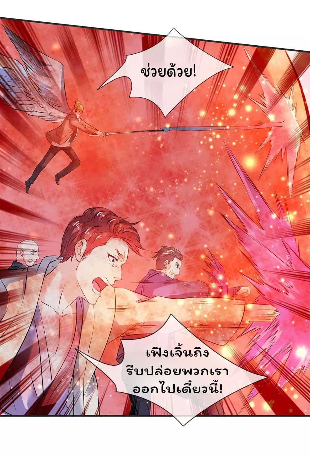 Eternal god King page 9