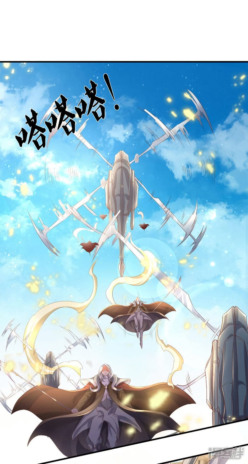 Eternal god King page 2