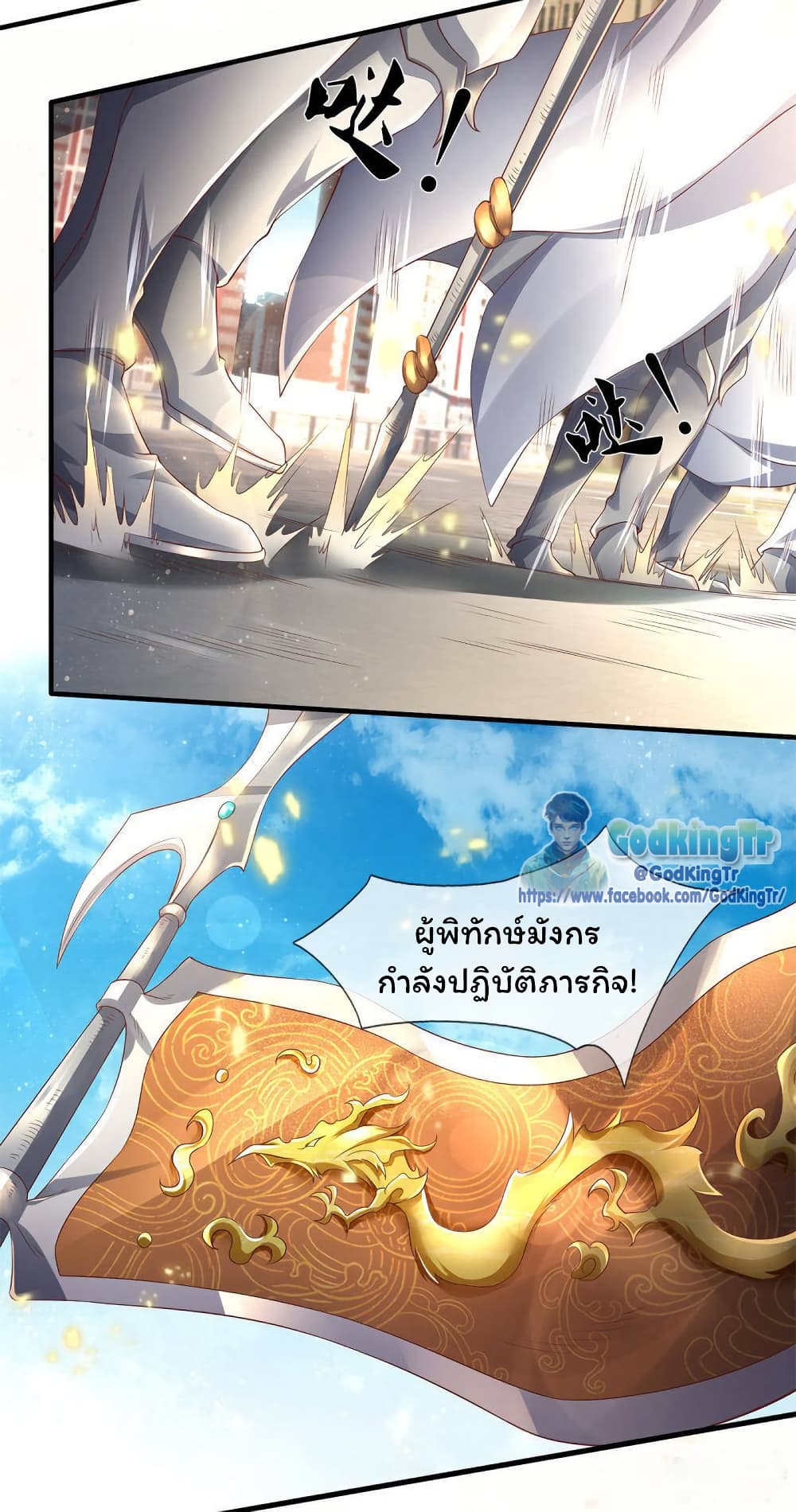 Eternal god King page 3