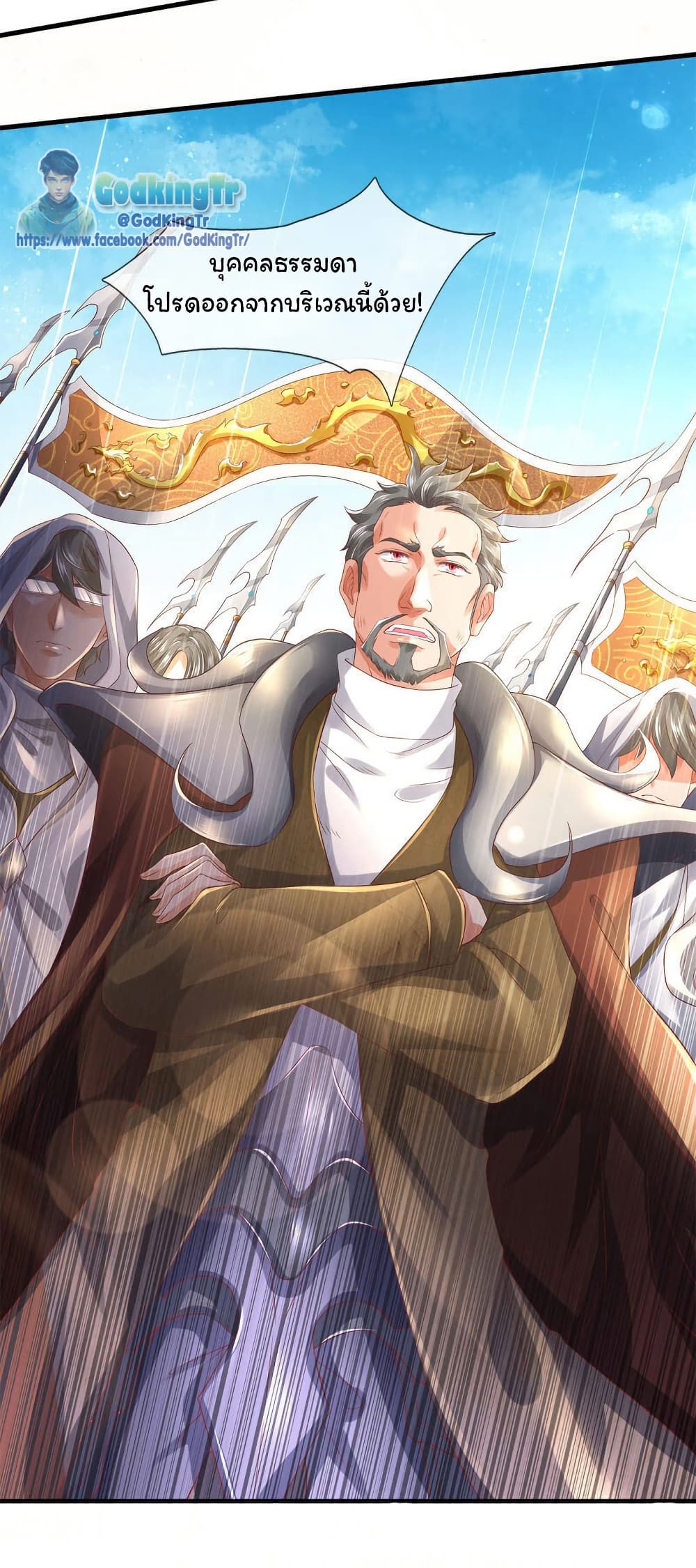 Eternal god King page 4