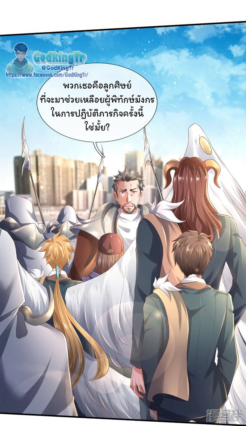 Eternal god King page 6