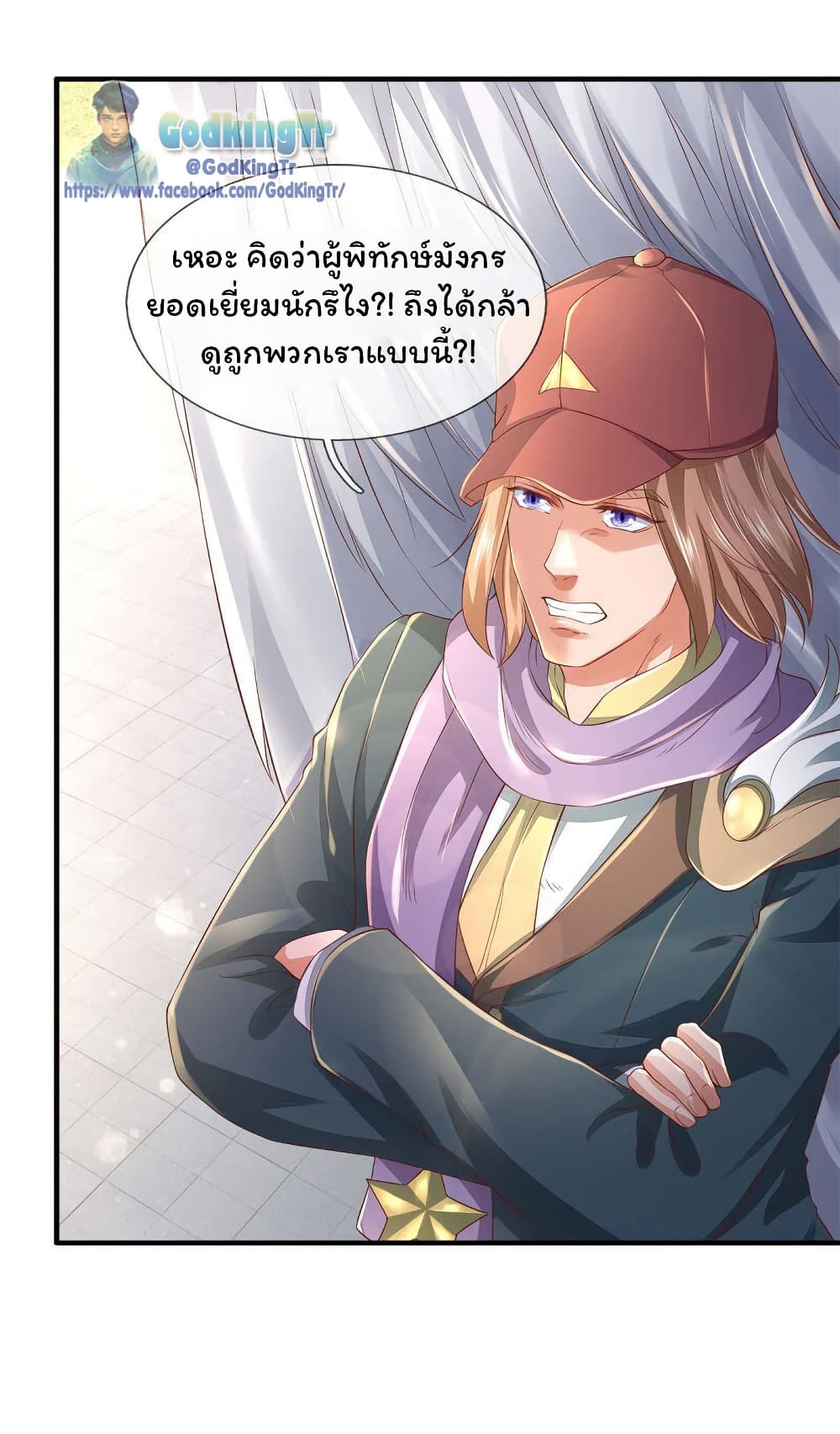Eternal god King page 8