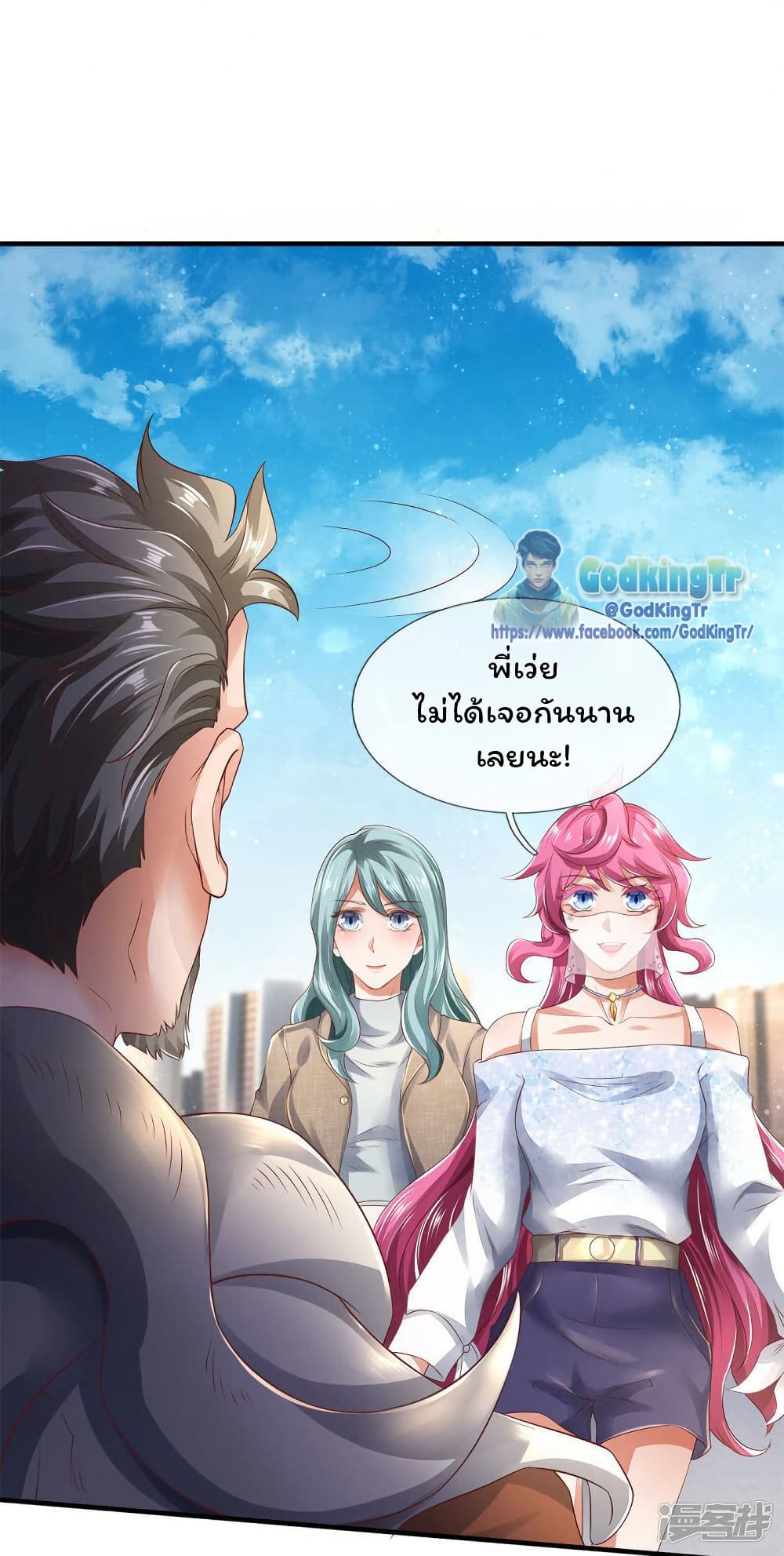 Eternal god King page 9