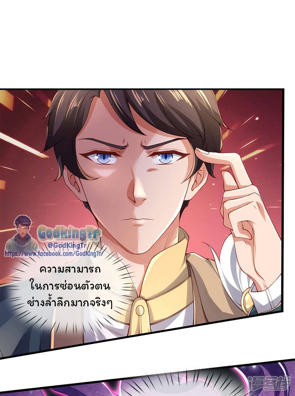 Eternal god King page 2