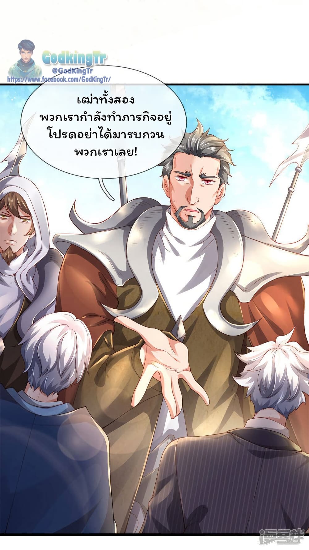 Eternal god King page 4