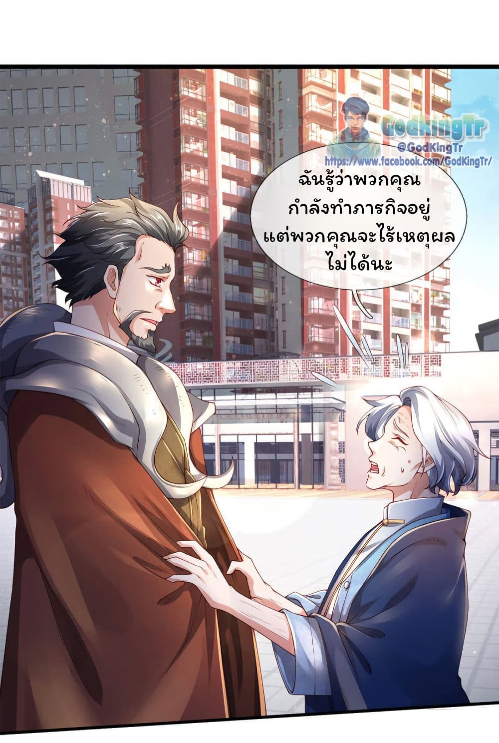 Eternal god King page 5
