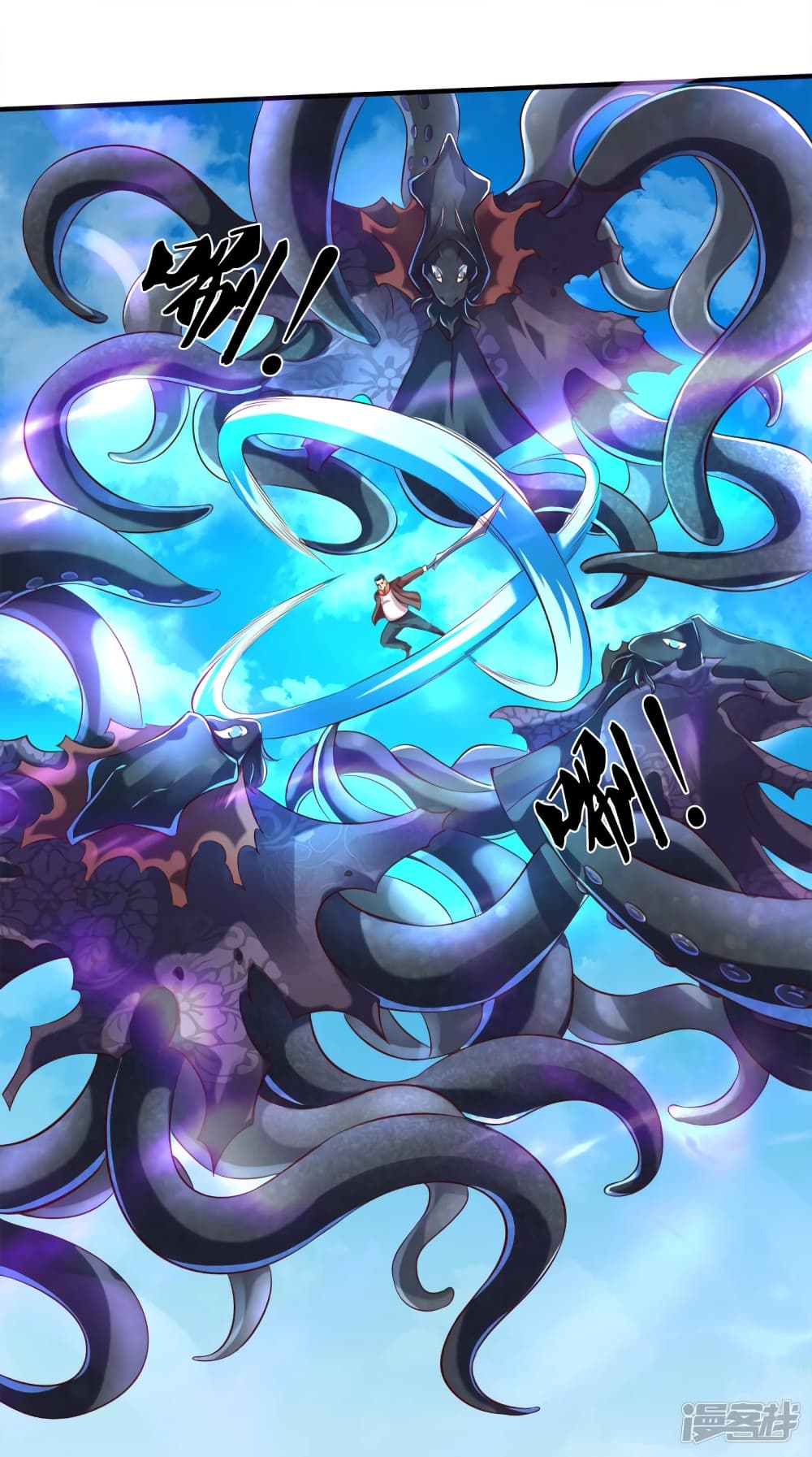 Eternal god King page 2