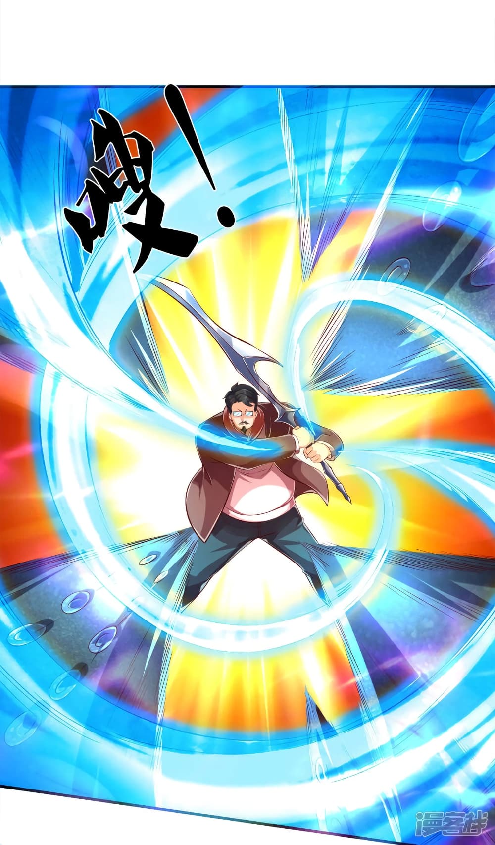 Eternal god King page 4