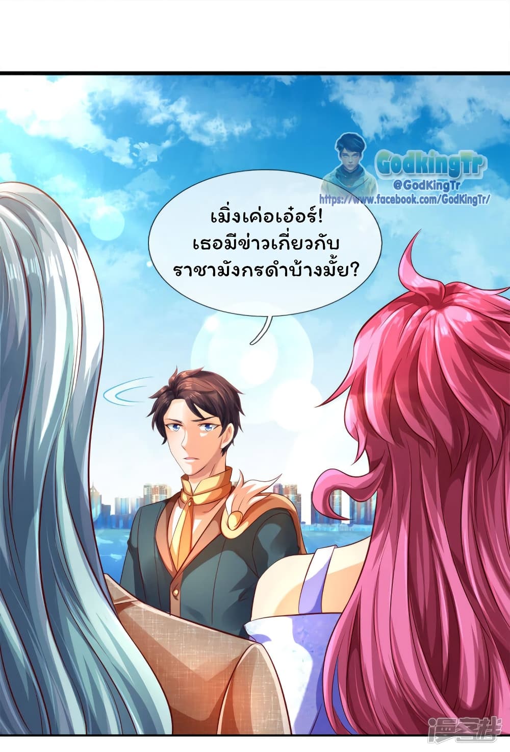 Eternal god King page 7