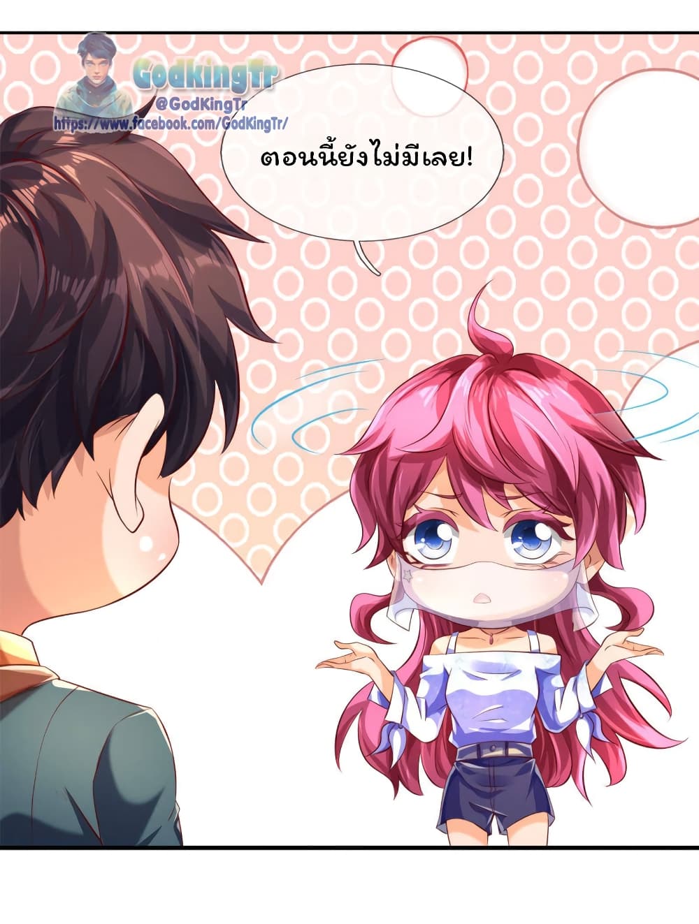 Eternal god King page 8