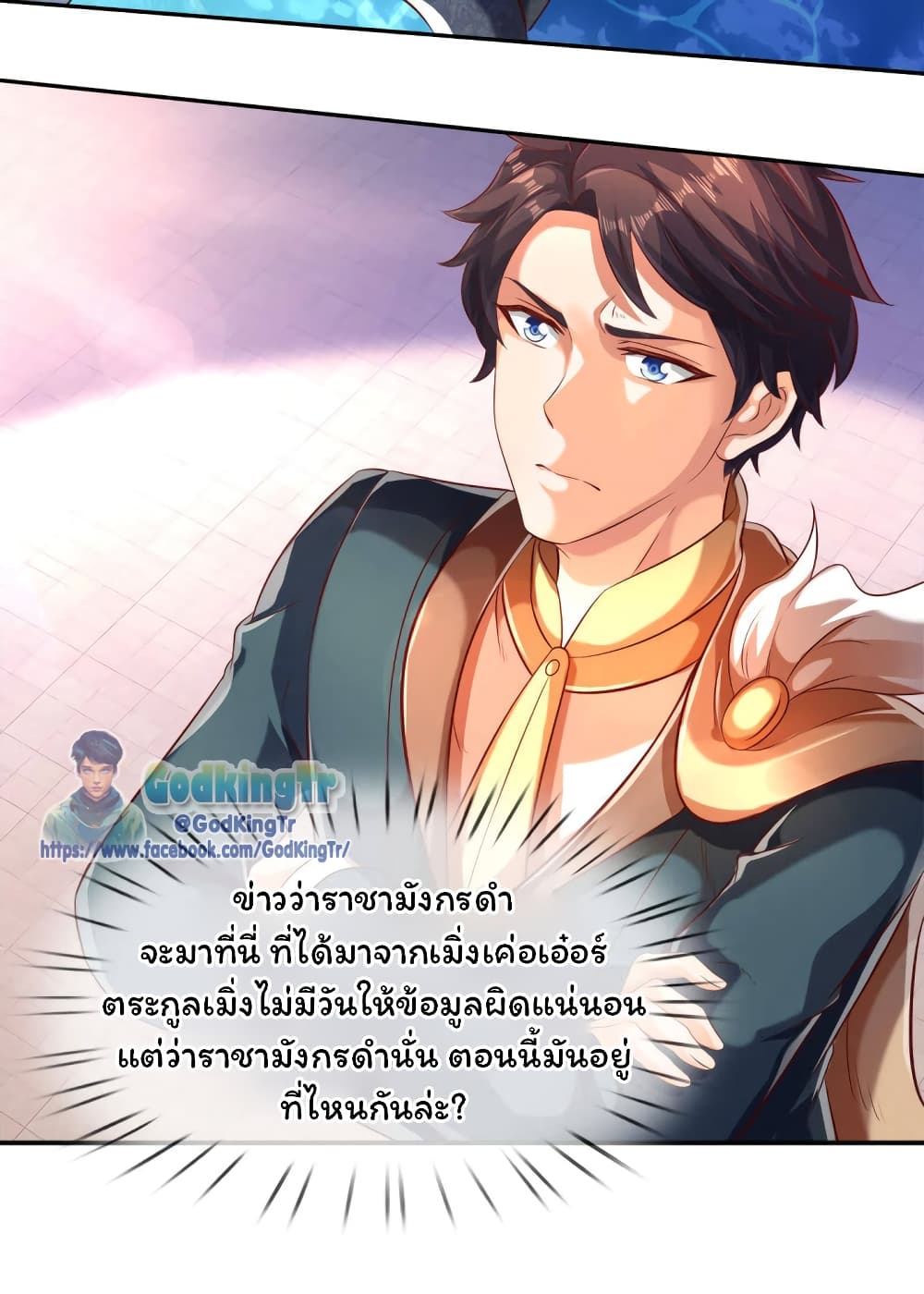 Eternal god King page 10