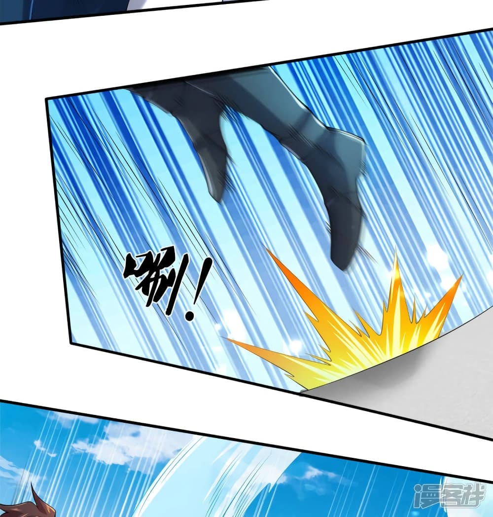 Eternal god King page 3