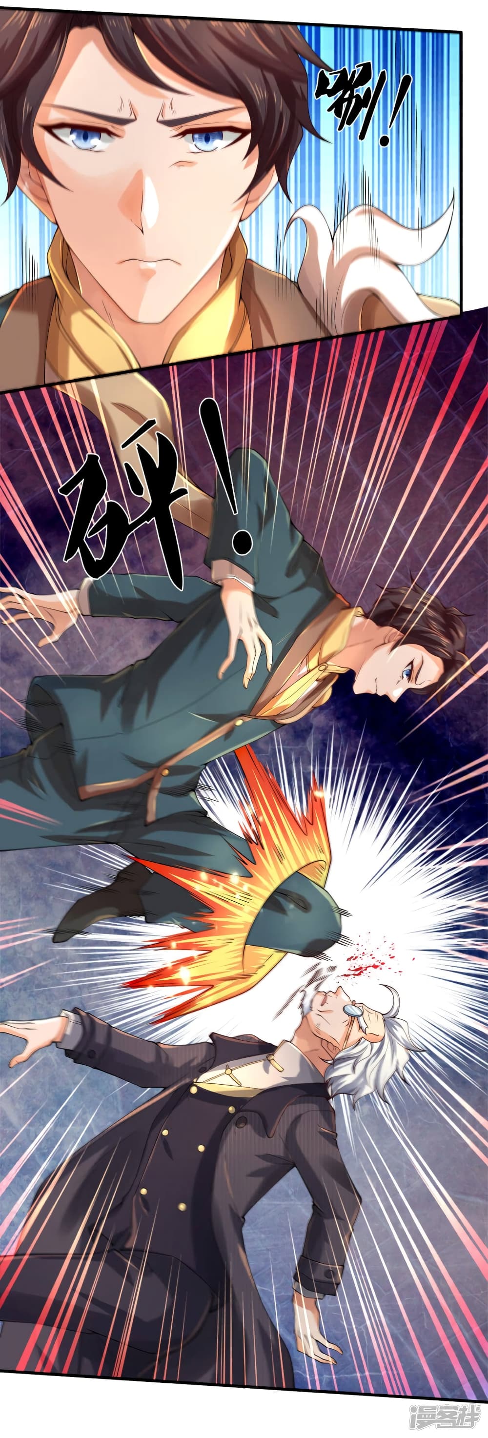 Eternal god King page 6