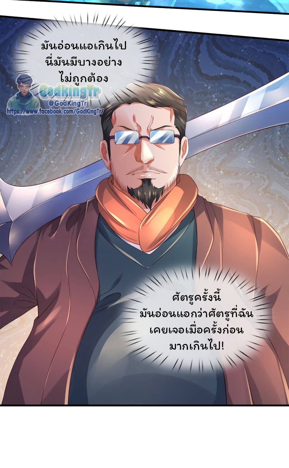 Eternal god King page 3