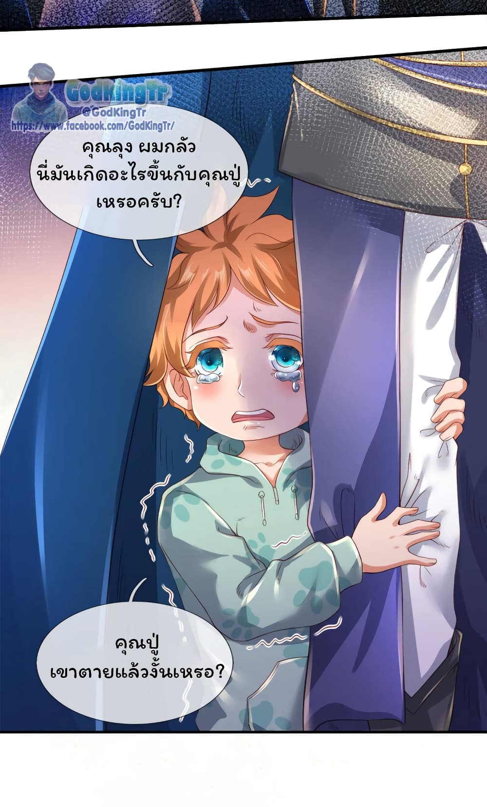 Eternal god King page 5