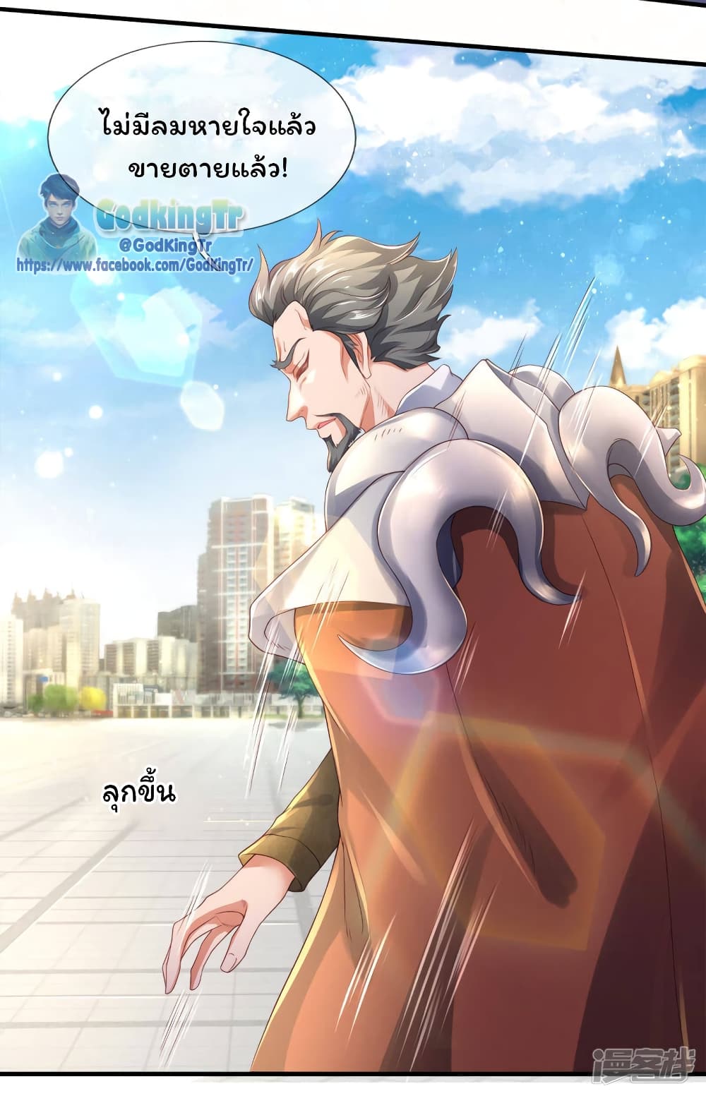 Eternal god King page 7