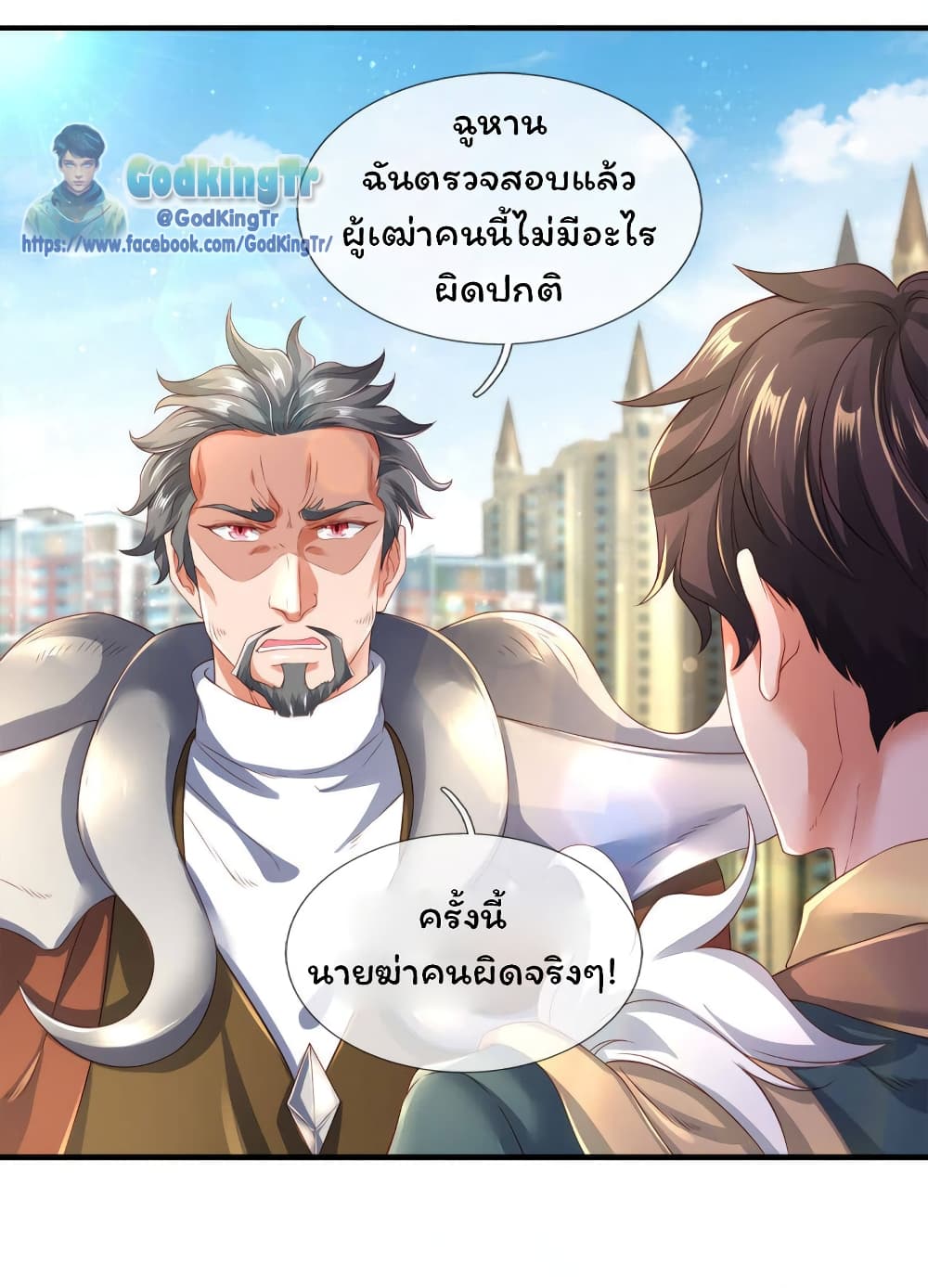 Eternal god King page 8
