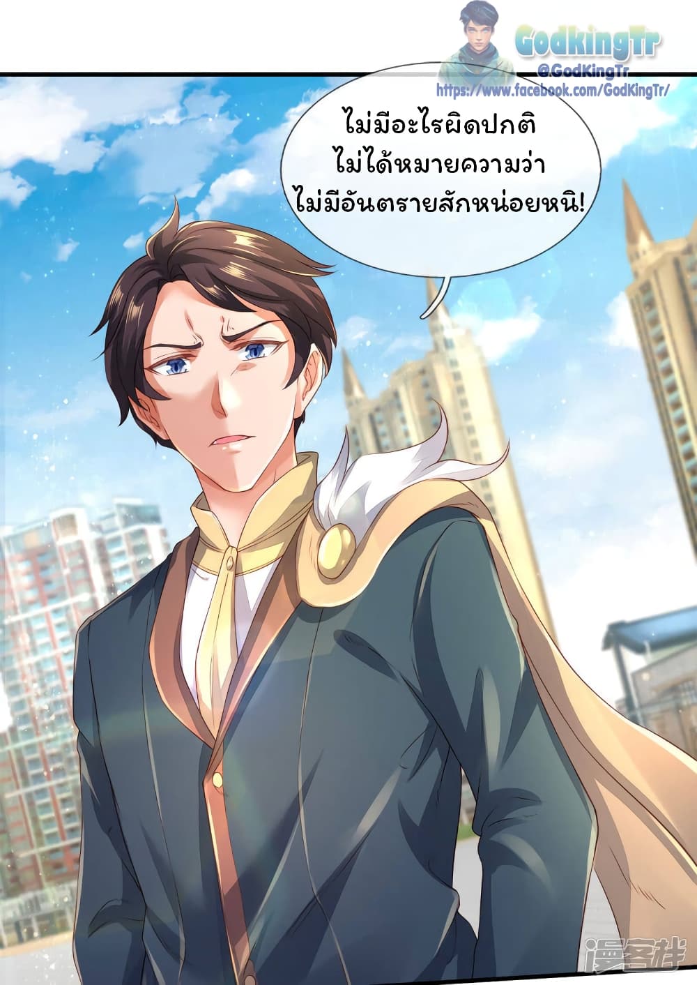 Eternal god King page 9
