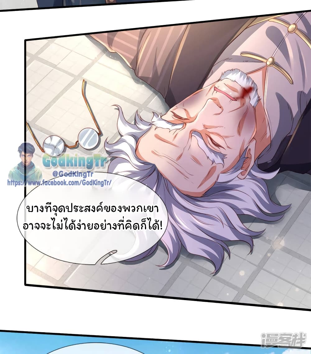 Eternal god King page 10