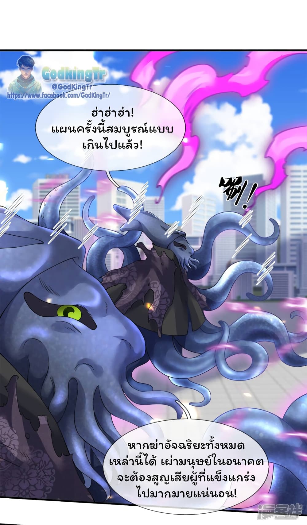 Eternal god King page 4
